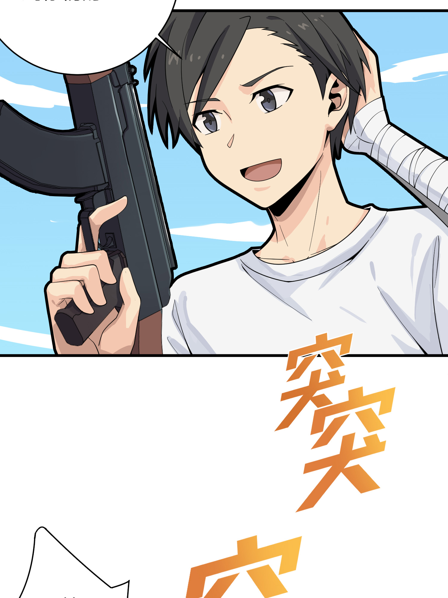 和平精英：描边战神035 火力对决