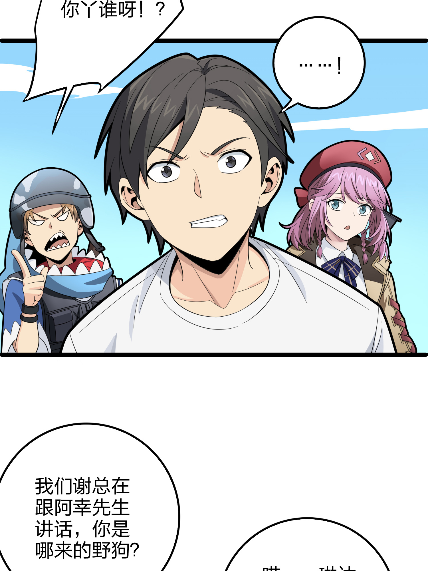 和平精英：描边战神035 火力对决