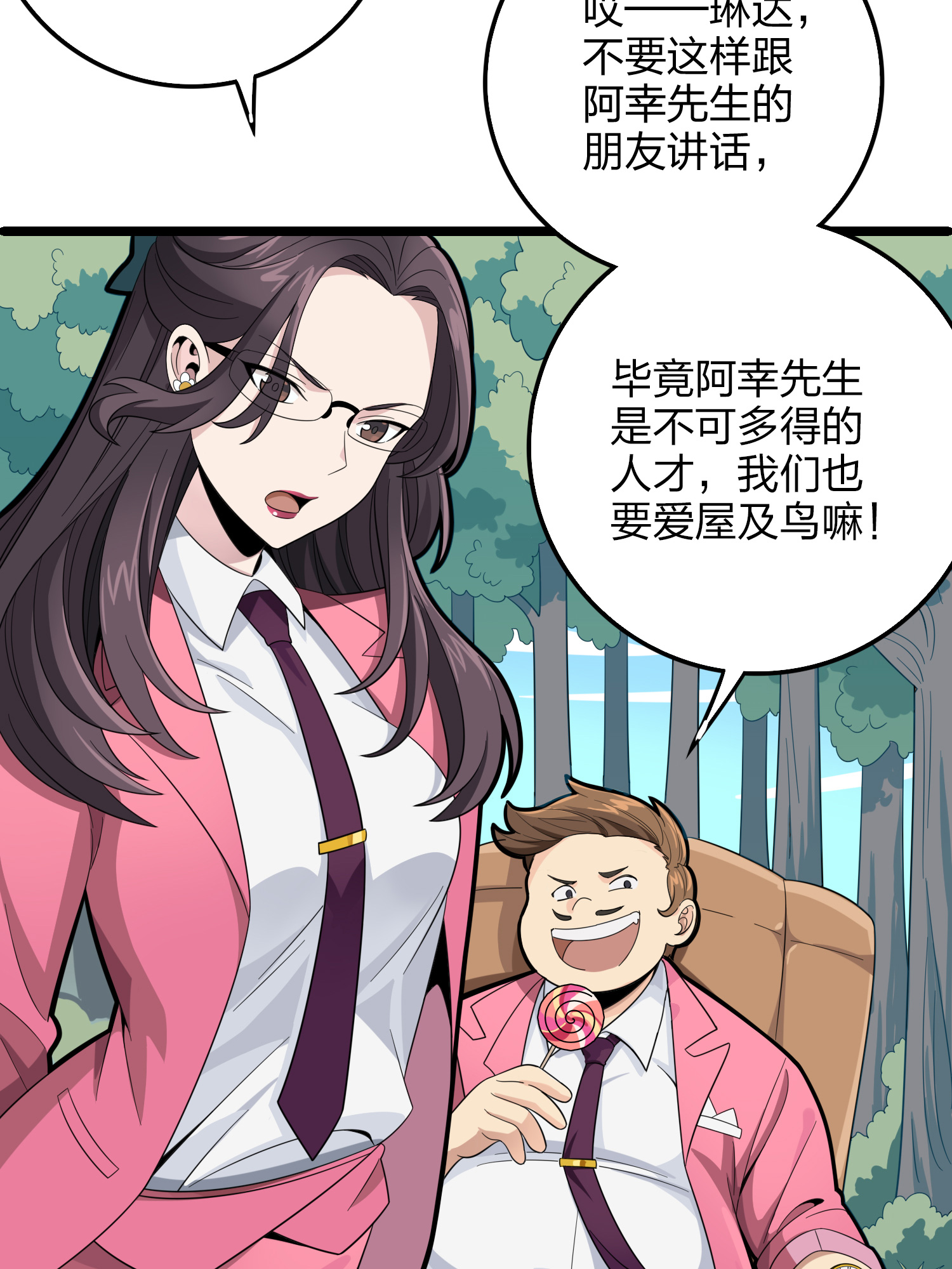 和平精英：描边战神035 火力对决