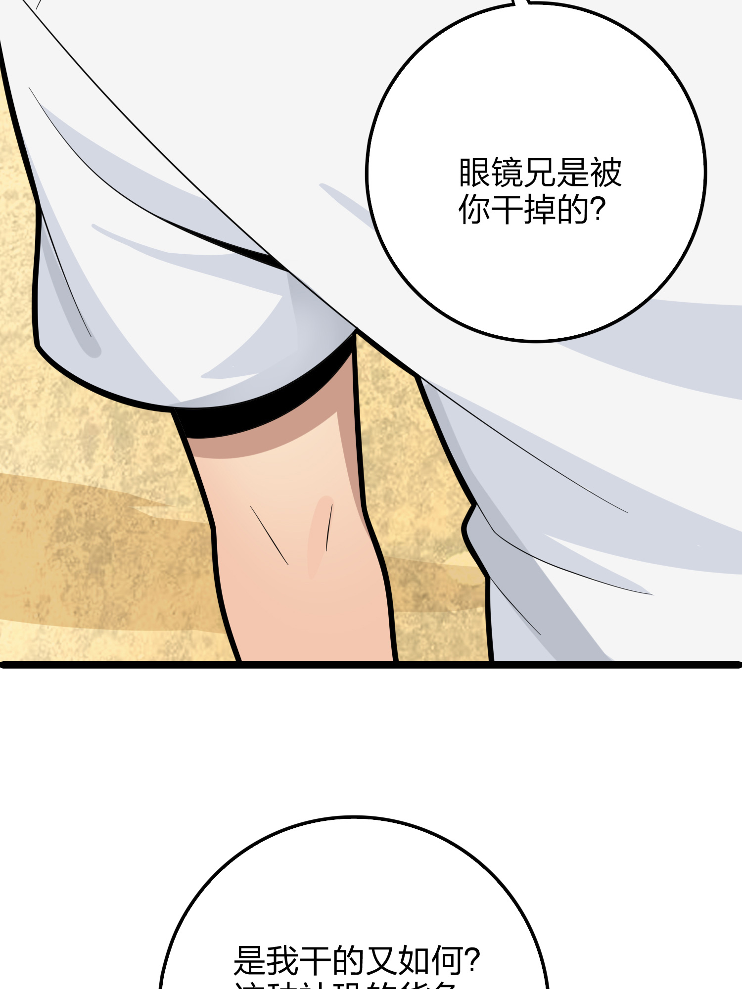 和平精英：描边战神035 火力对决