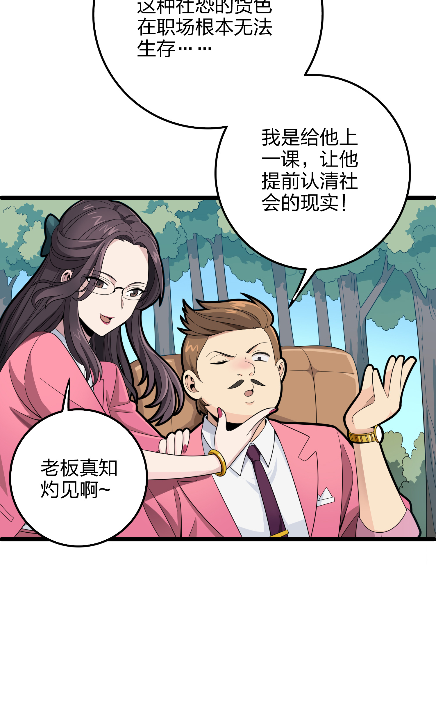 和平精英：描边战神035 火力对决