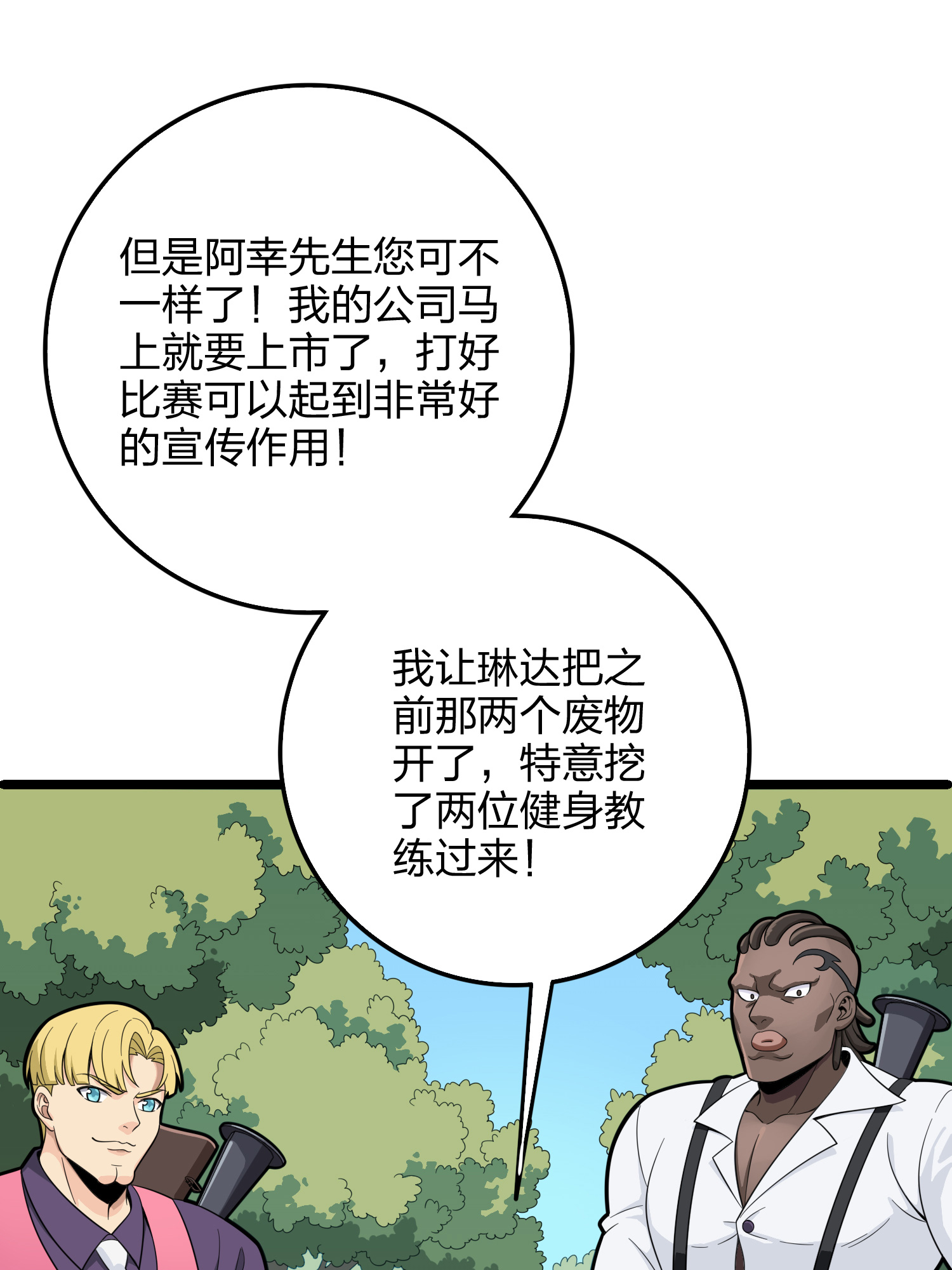 和平精英：描边战神035 火力对决