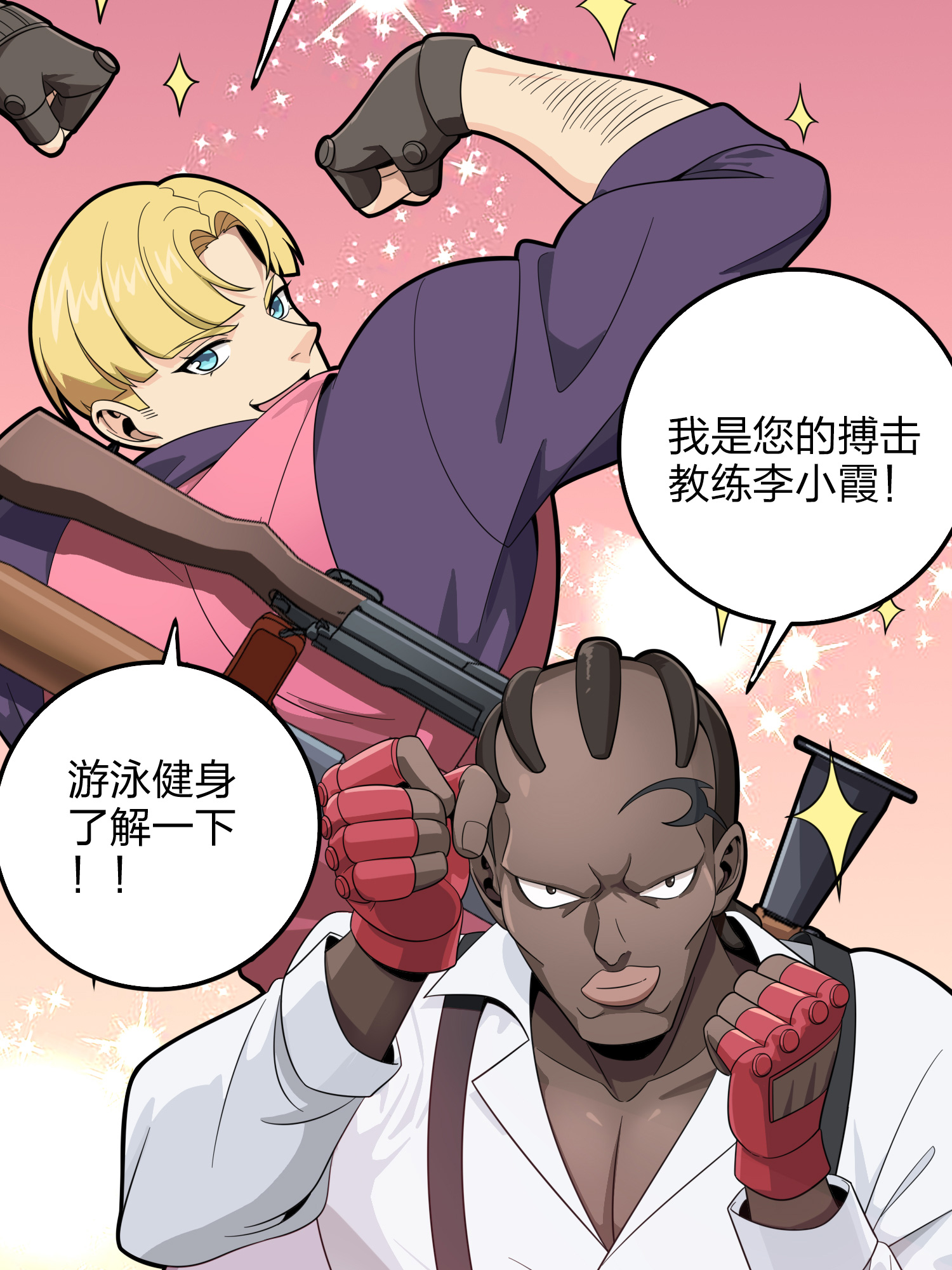 和平精英：描边战神035 火力对决