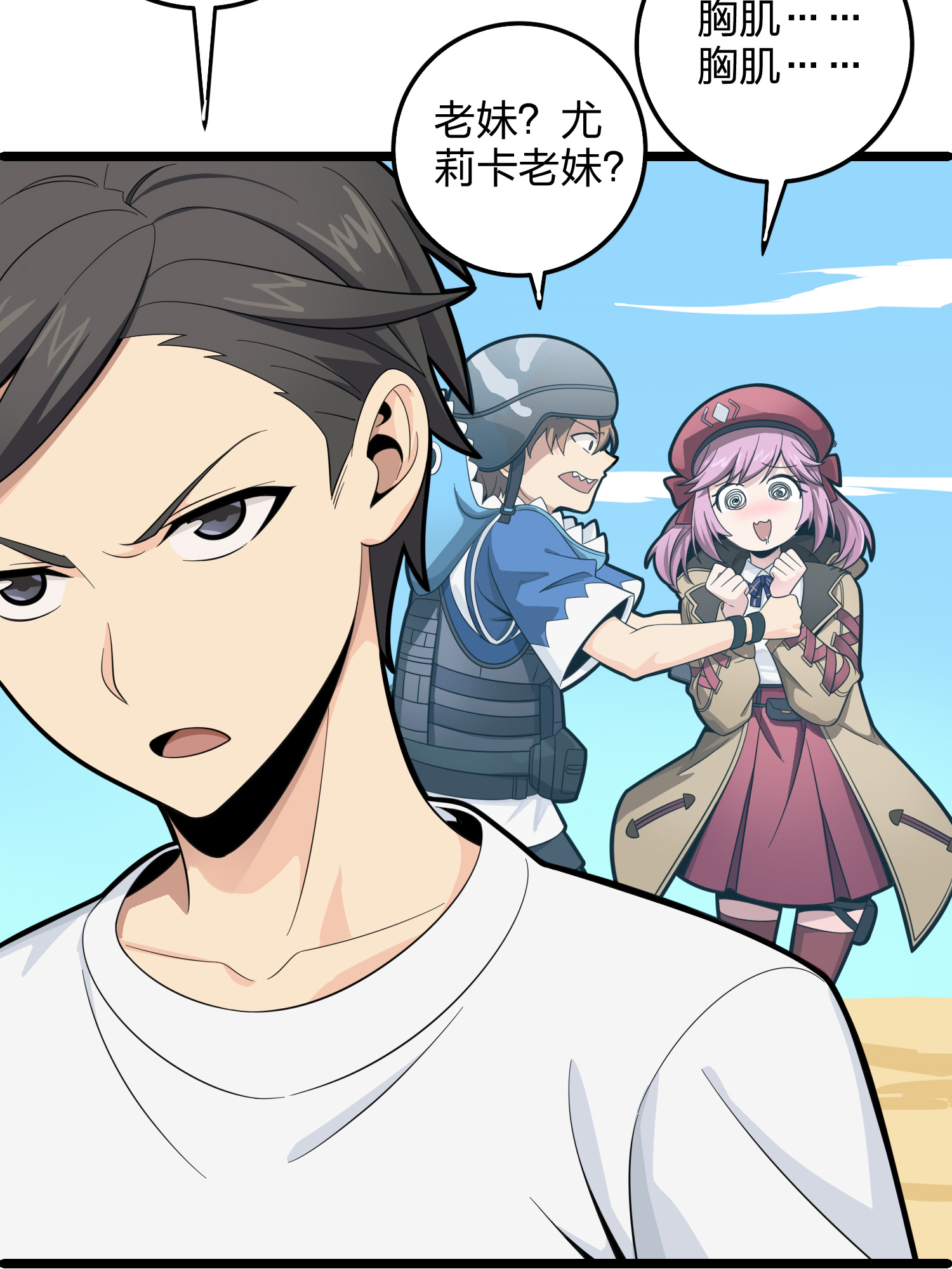 和平精英：描边战神035 火力对决