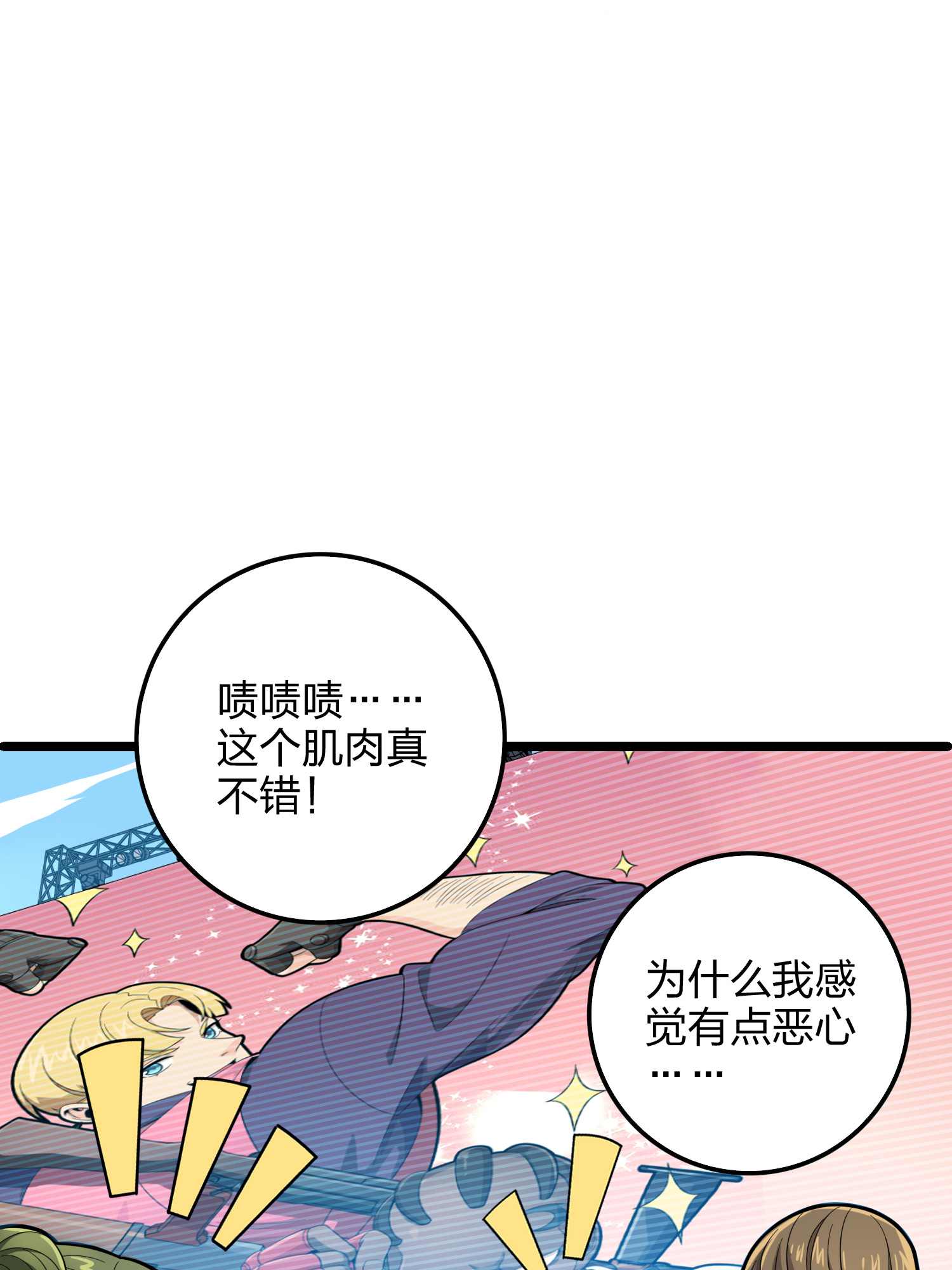 和平精英：描边战神035 火力对决