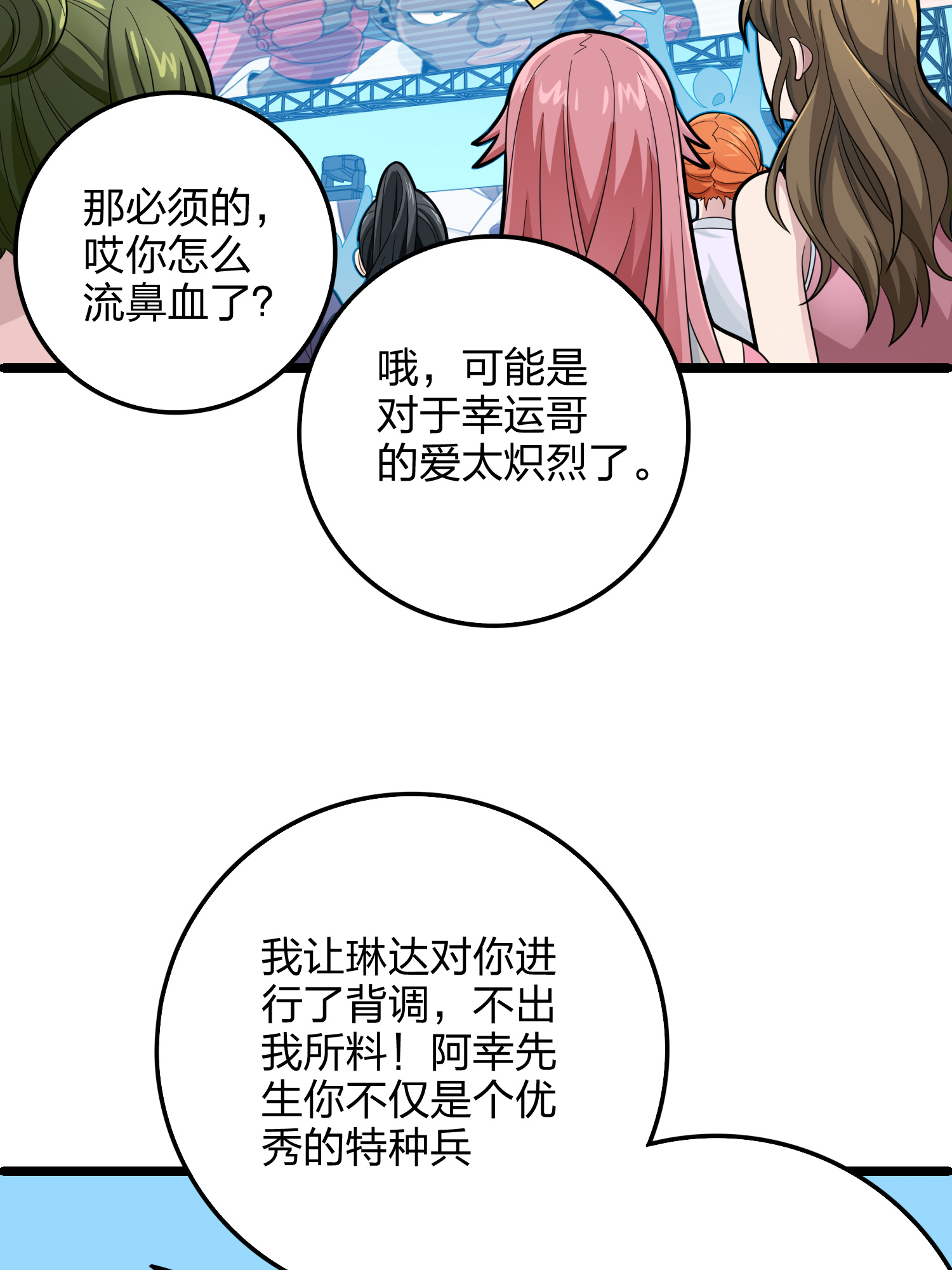 和平精英：描边战神035 火力对决