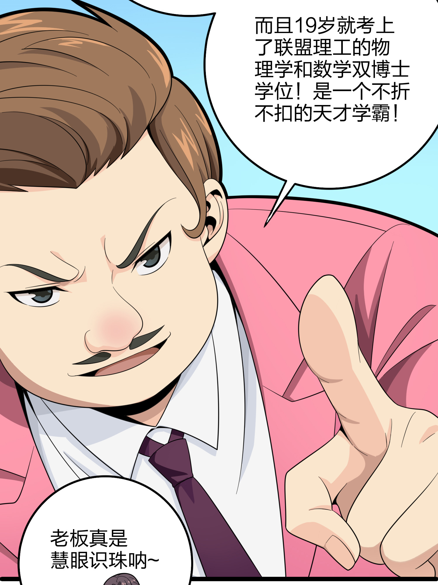 和平精英：描边战神035 火力对决