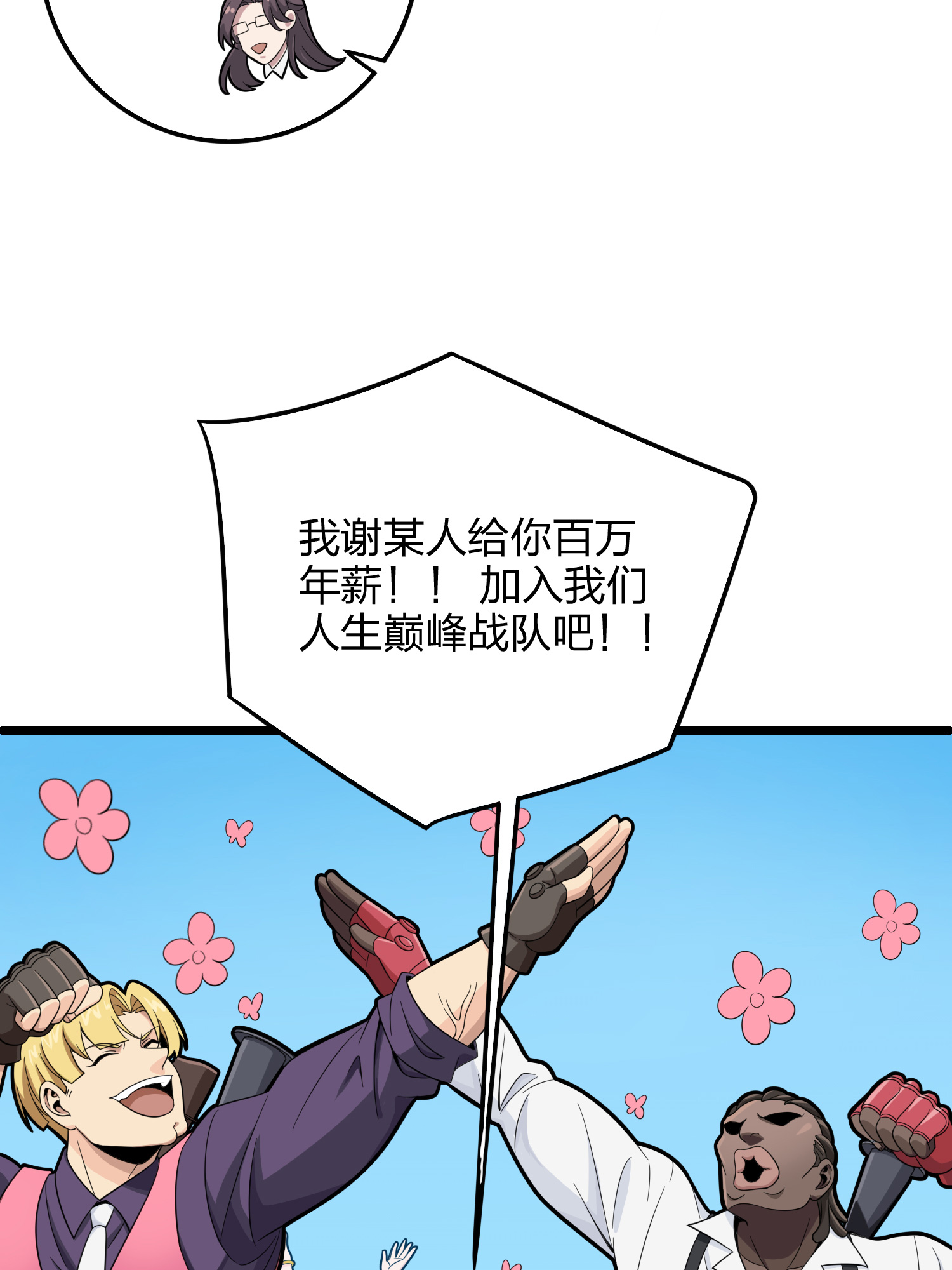 和平精英：描边战神035 火力对决