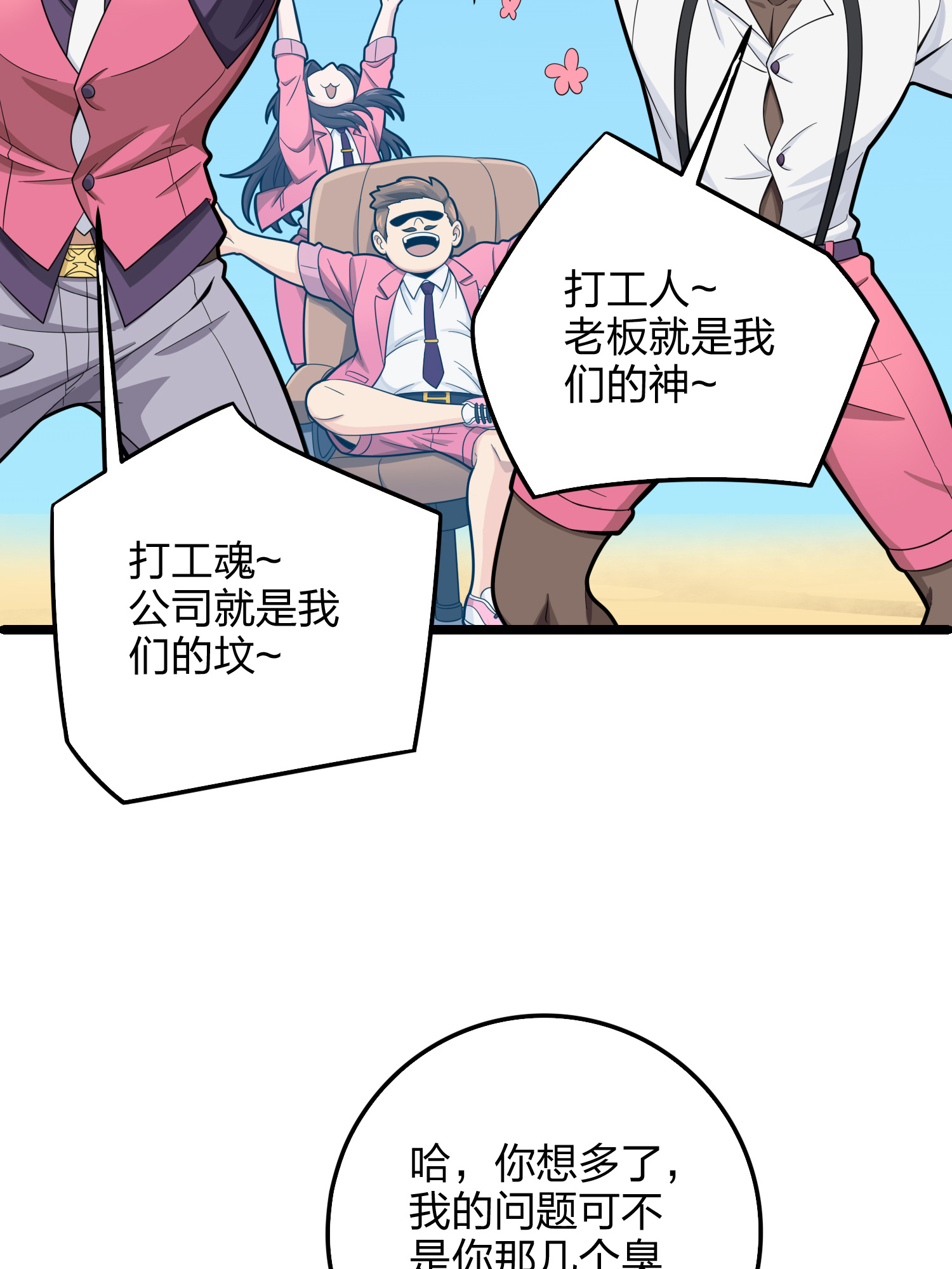 和平精英：描边战神035 火力对决