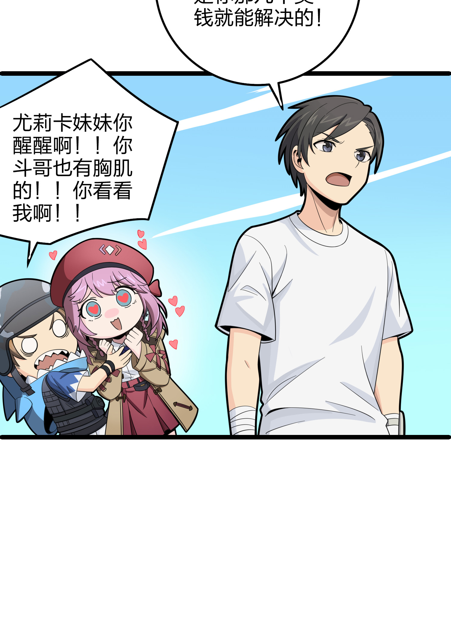 和平精英：描边战神035 火力对决