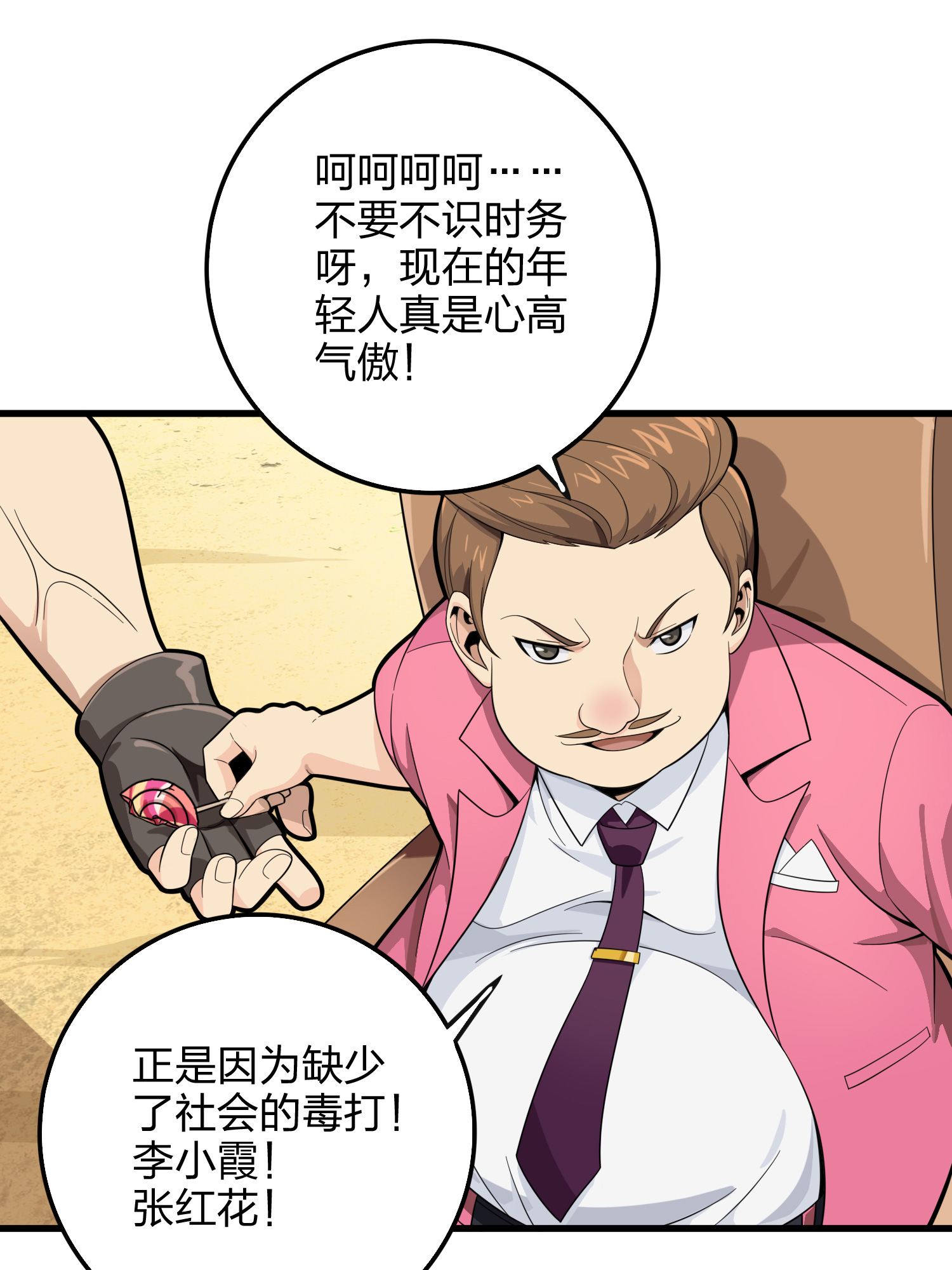 和平精英：描边战神035 火力对决