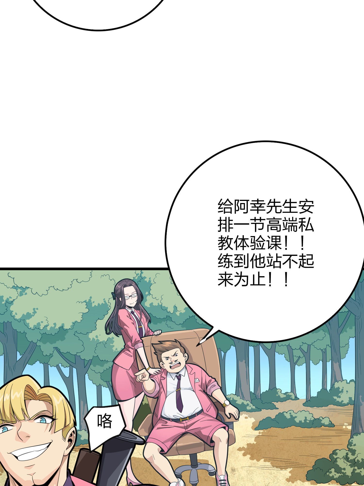 和平精英：描边战神035 火力对决