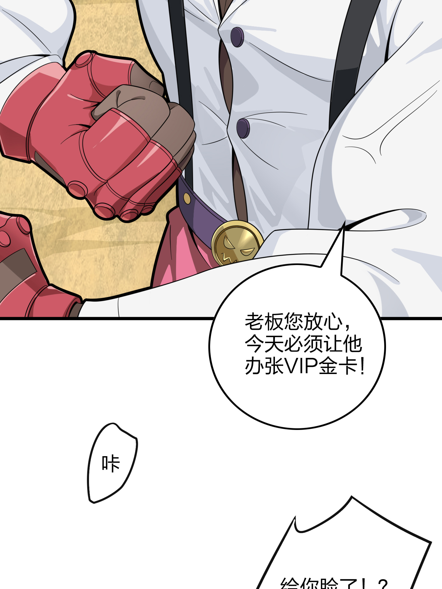 和平精英：描边战神035 火力对决