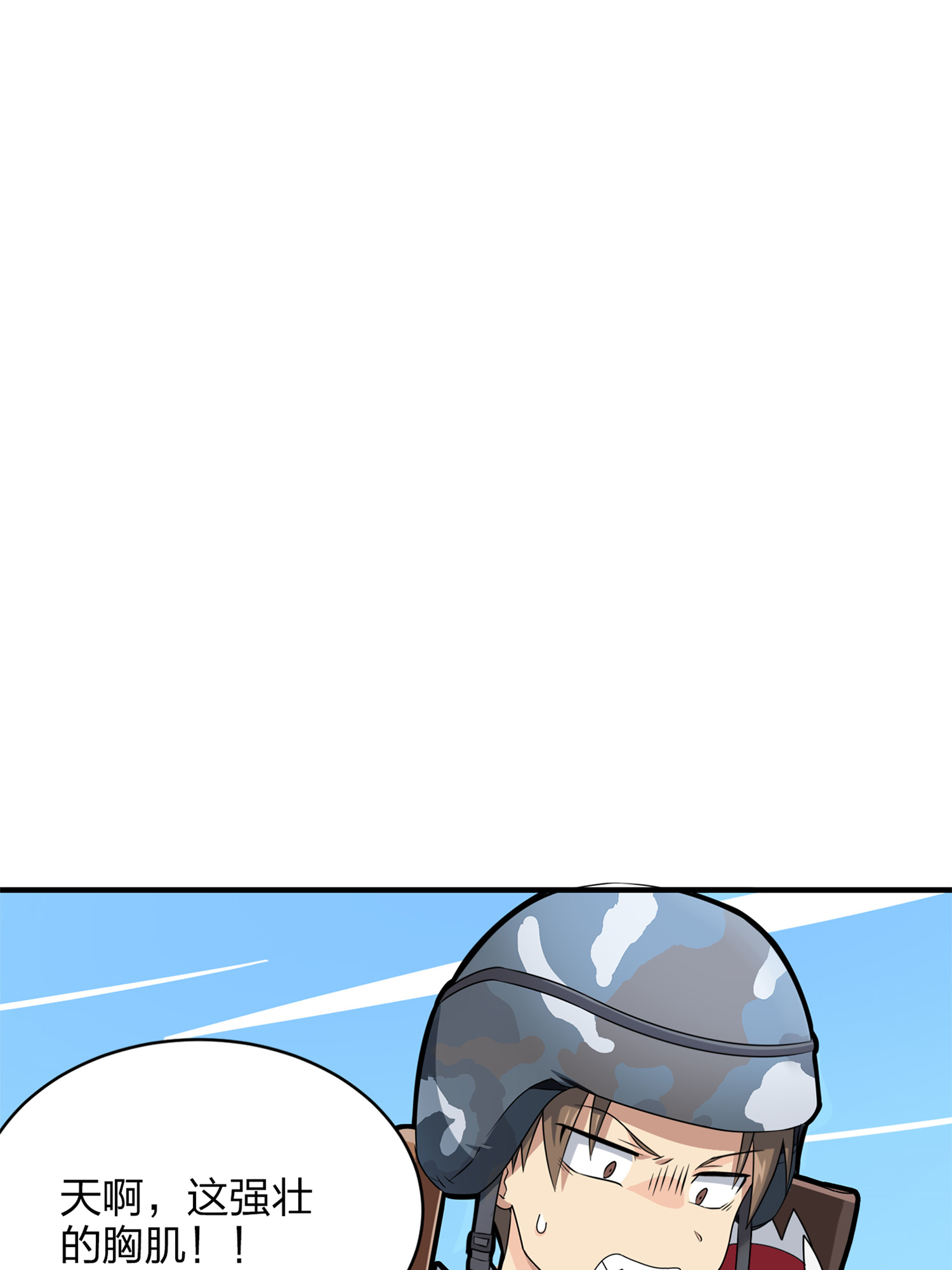 和平精英：描边战神036 社会毒打