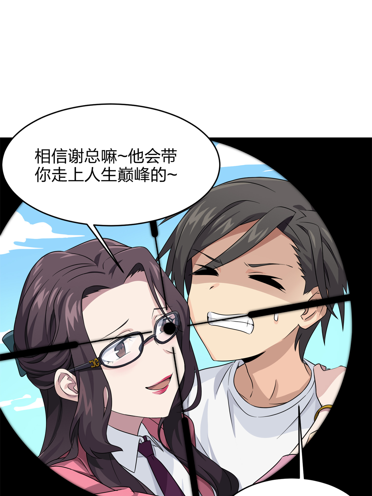 和平精英：描边战神036 社会毒打
