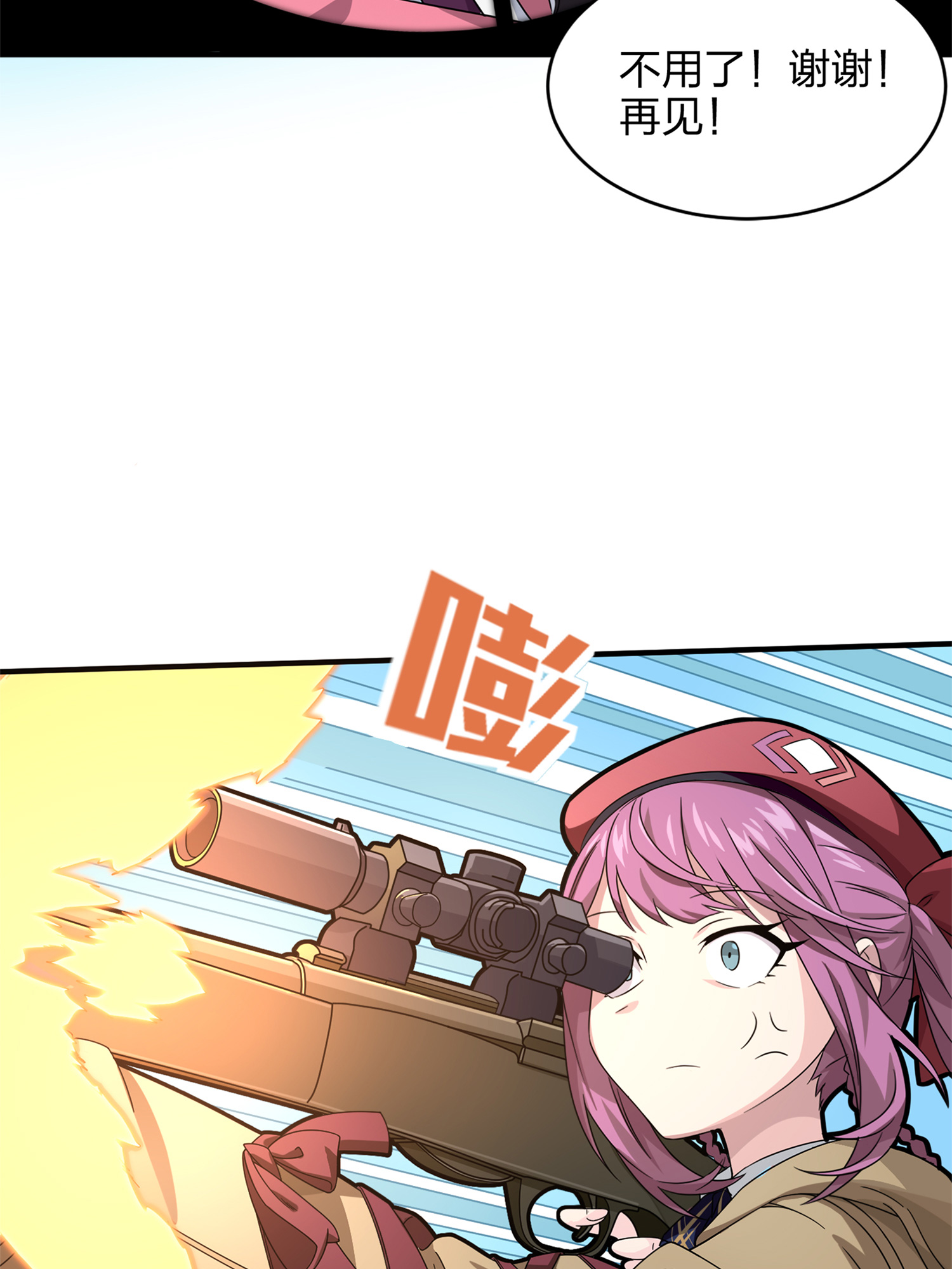 和平精英：描边战神036 社会毒打