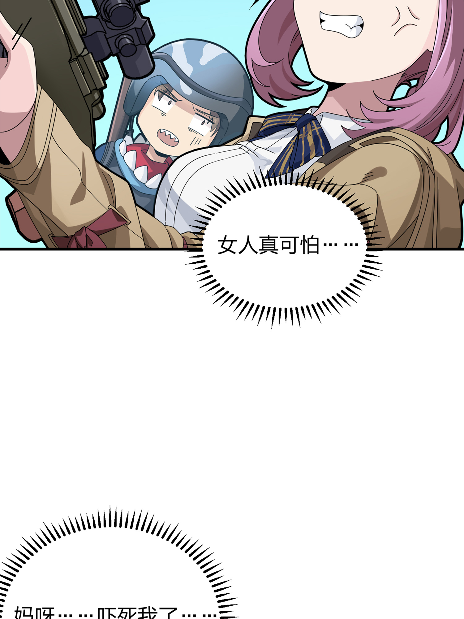 和平精英：描边战神036 社会毒打