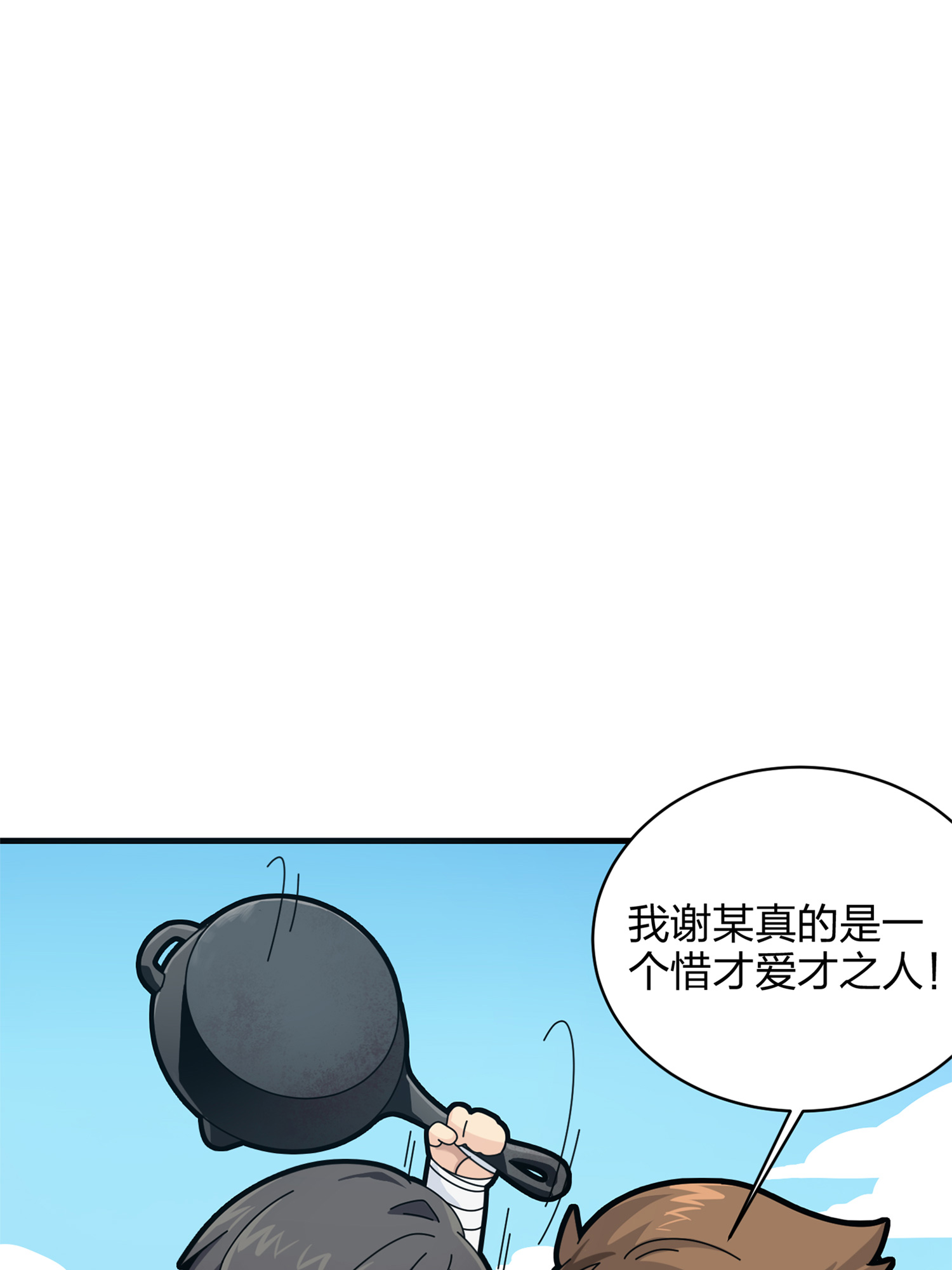 和平精英：描边战神036 社会毒打