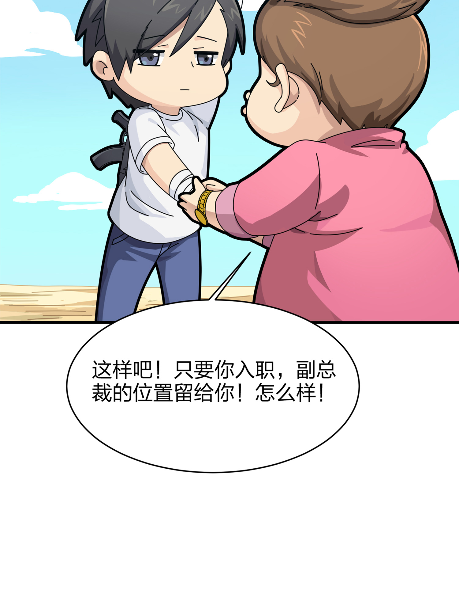 和平精英：描边战神036 社会毒打