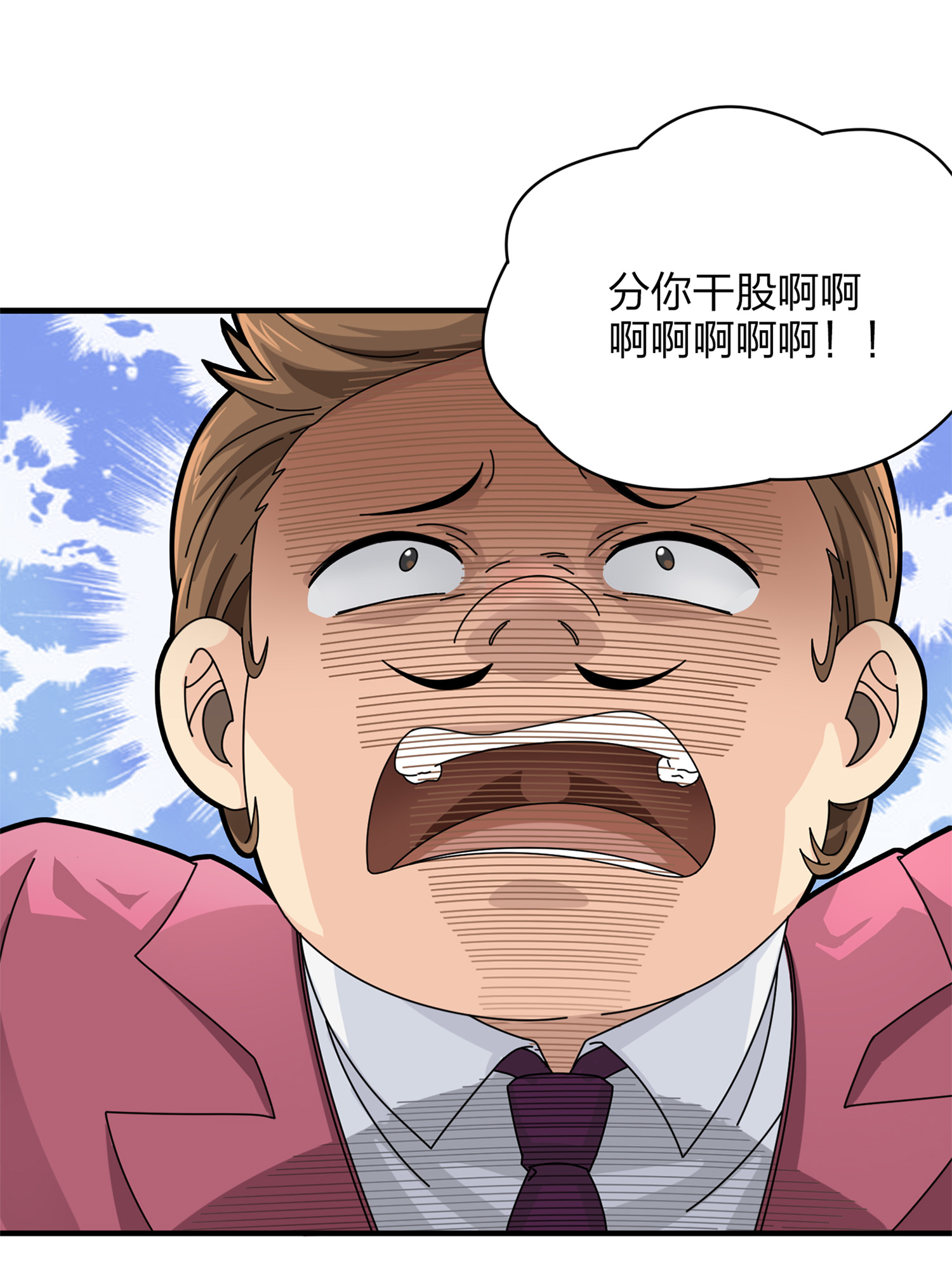 和平精英：描边战神036 社会毒打