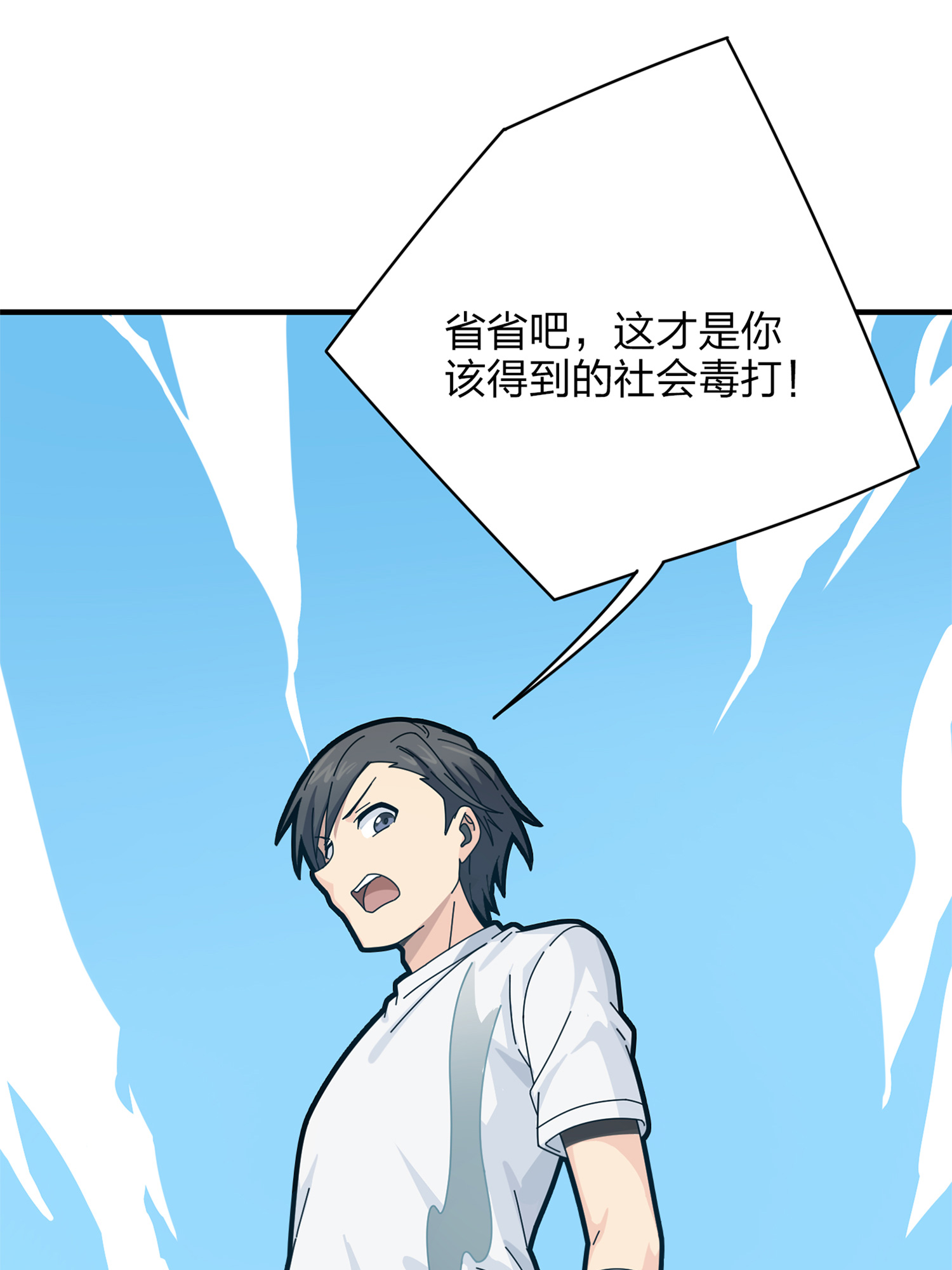 和平精英：描边战神036 社会毒打