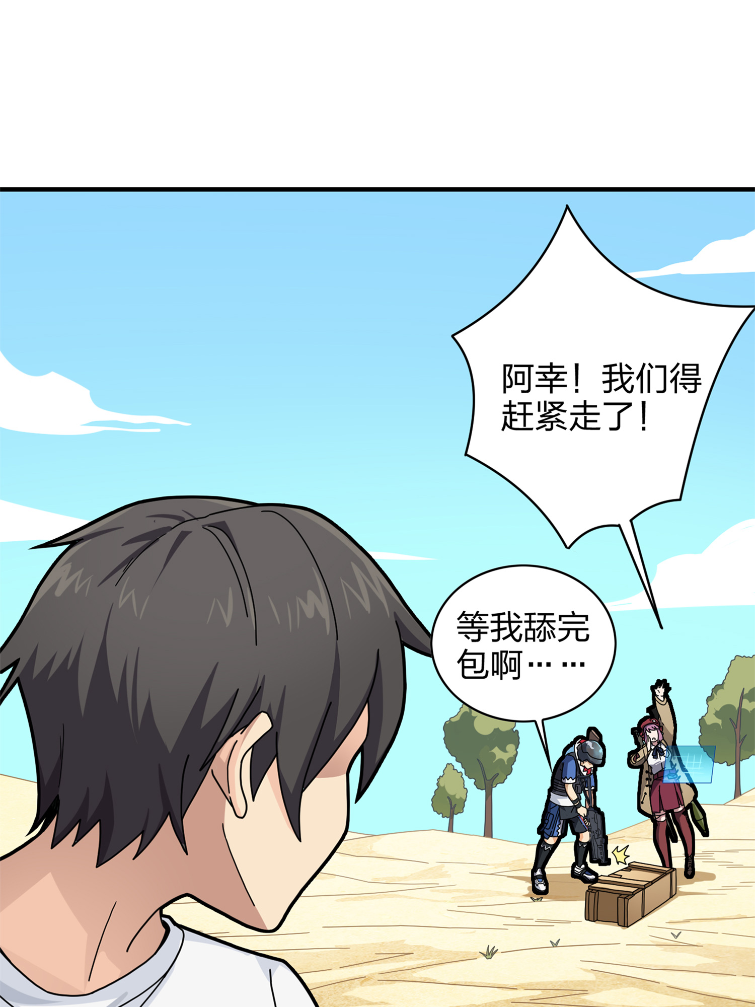 和平精英：描边战神036 社会毒打