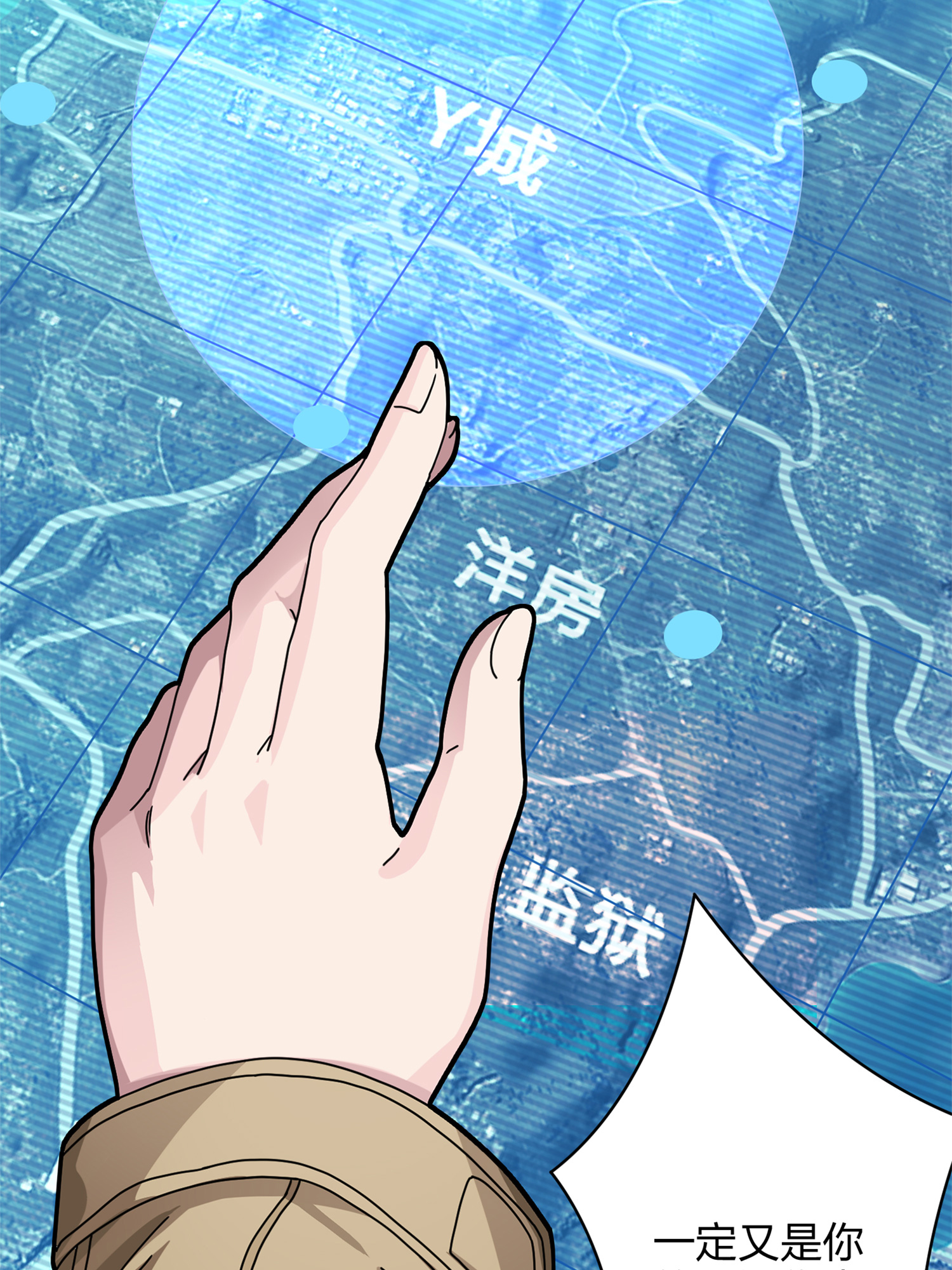 和平精英：描边战神036 社会毒打