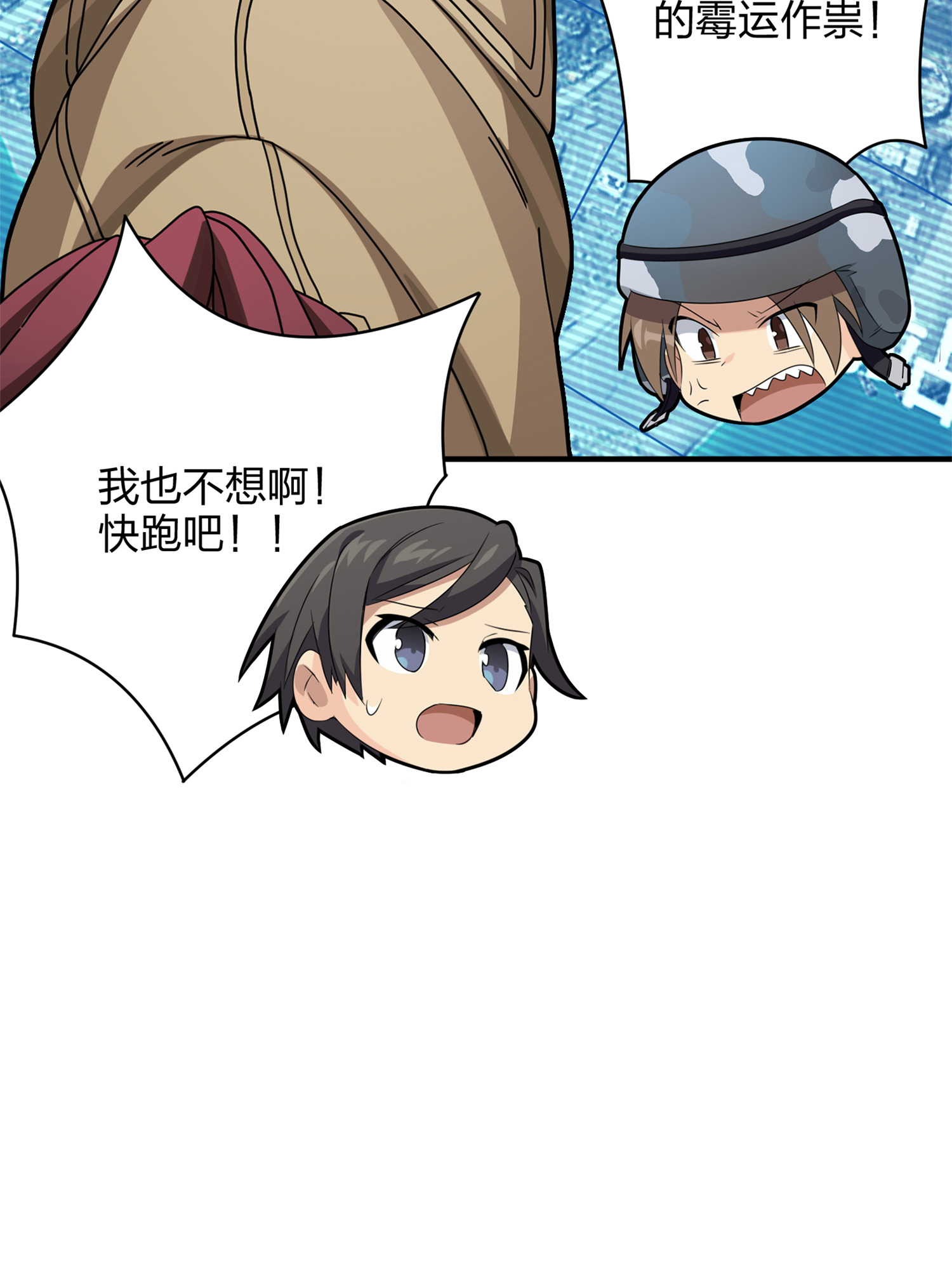 和平精英：描边战神036 社会毒打
