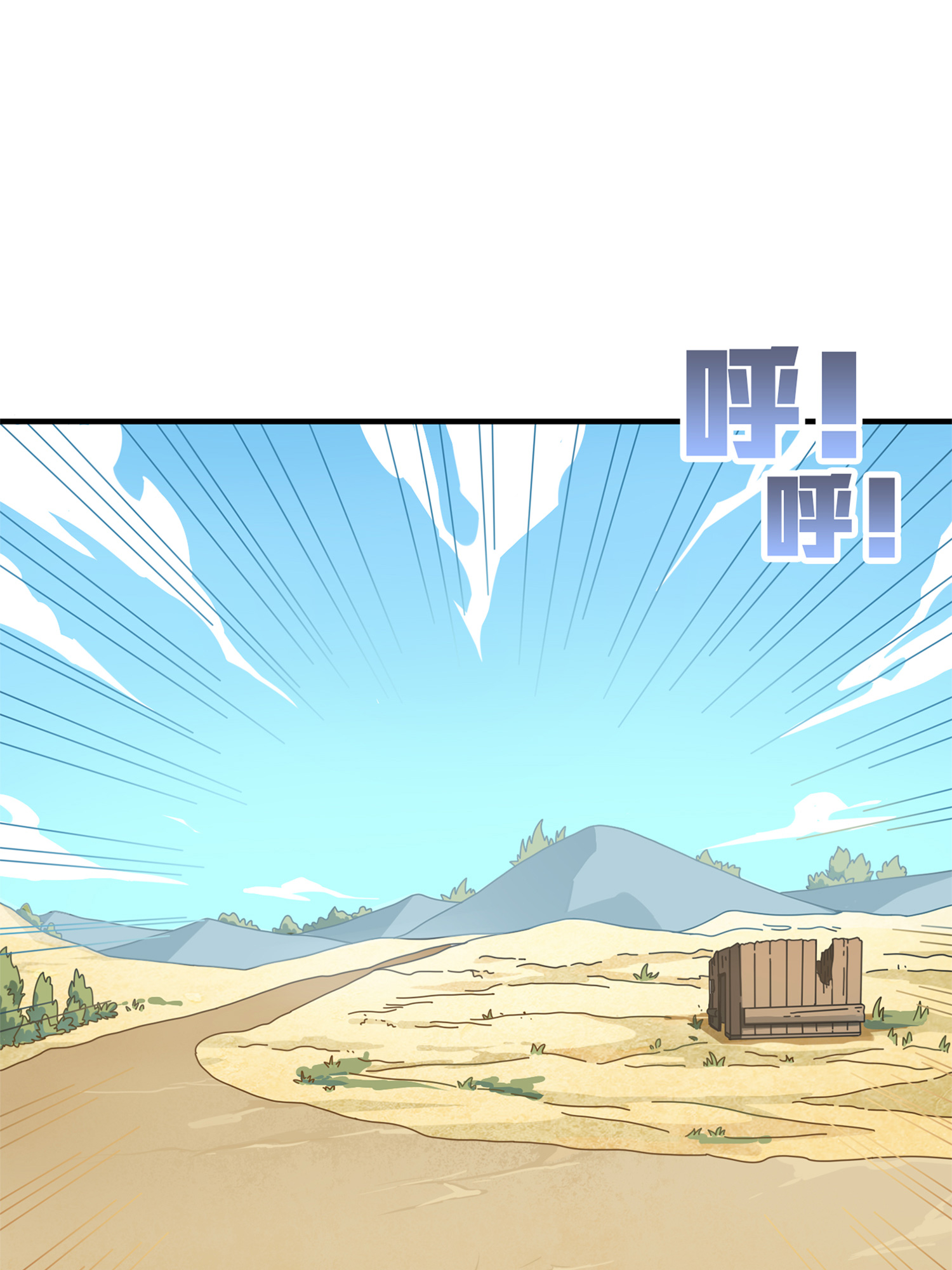 和平精英：描边战神036 社会毒打