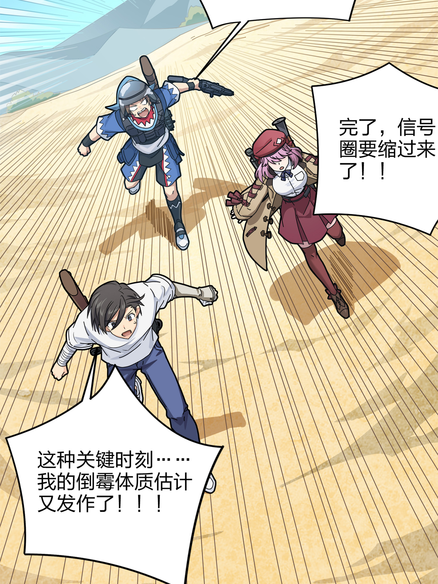 和平精英：描边战神036 社会毒打