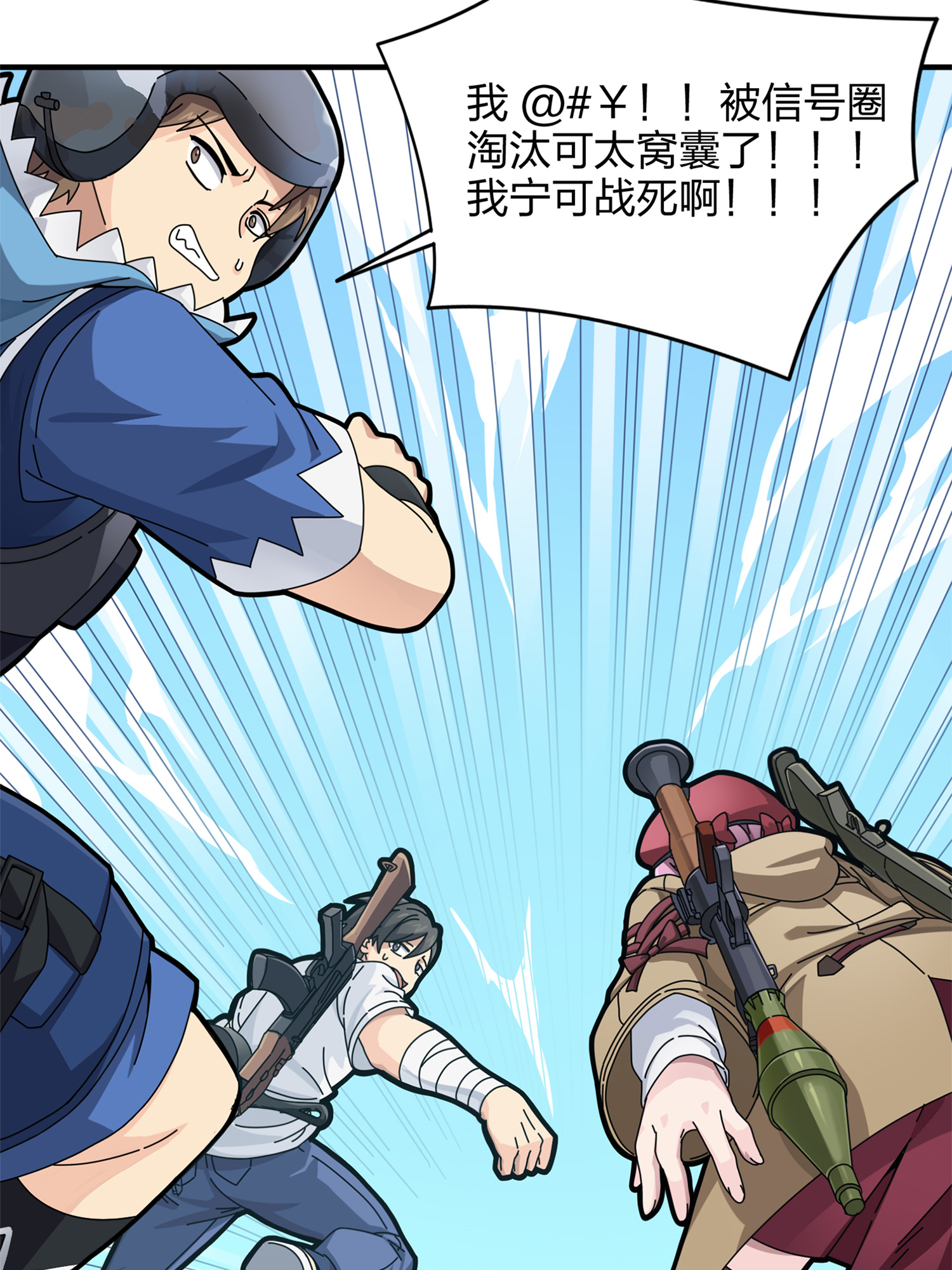 和平精英：描边战神036 社会毒打