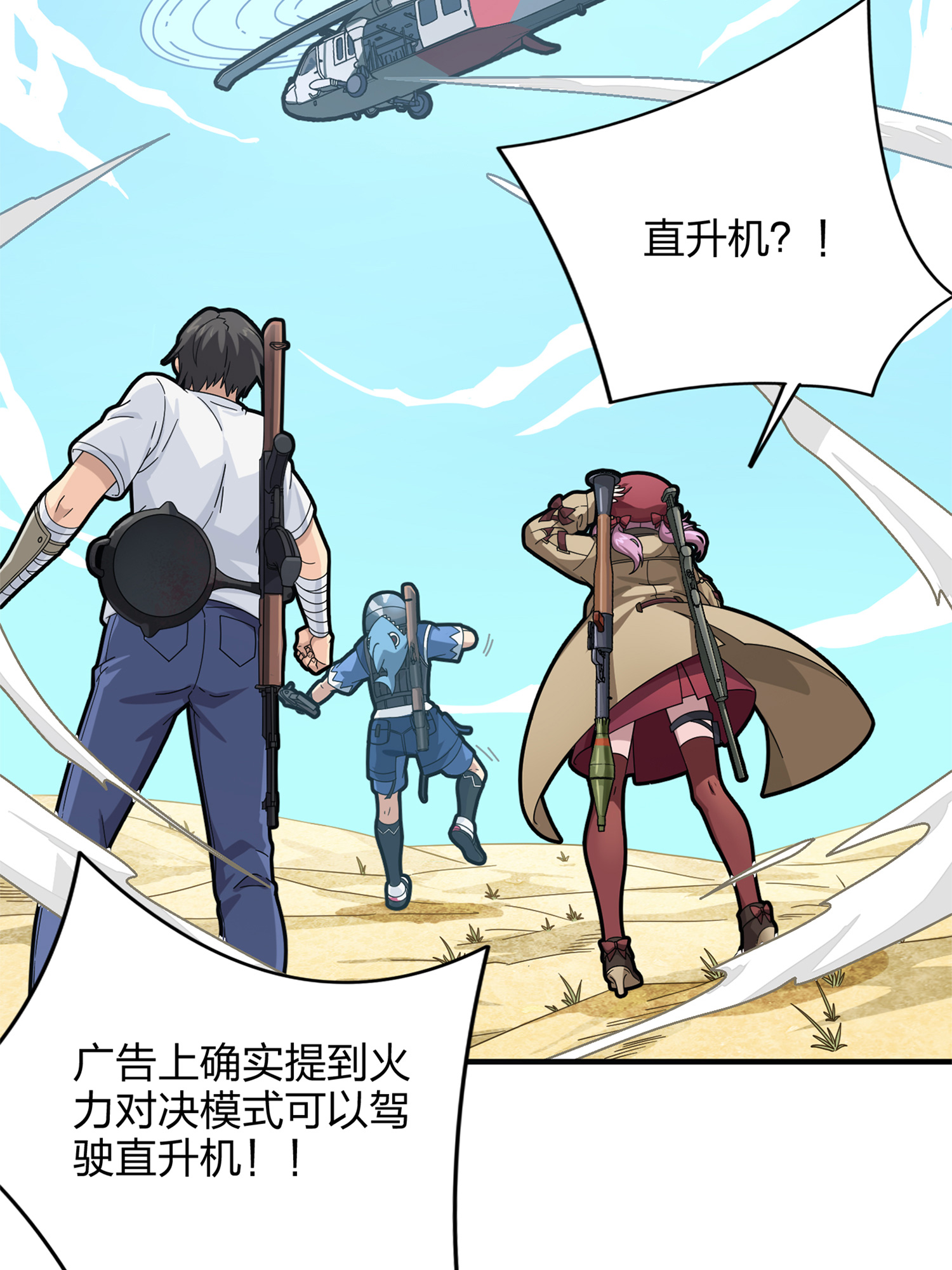 和平精英：描边战神036 社会毒打