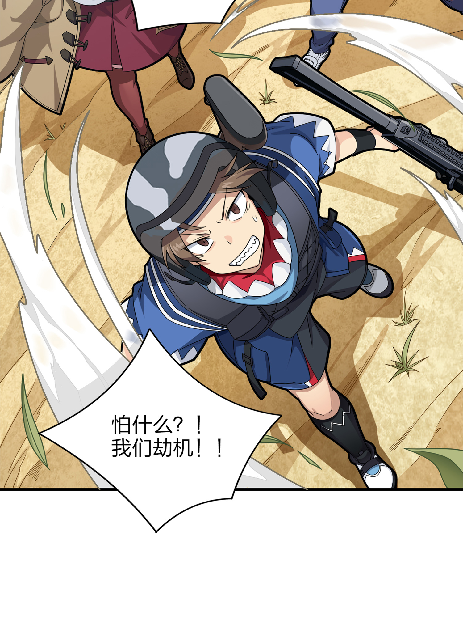 和平精英：描边战神036 社会毒打