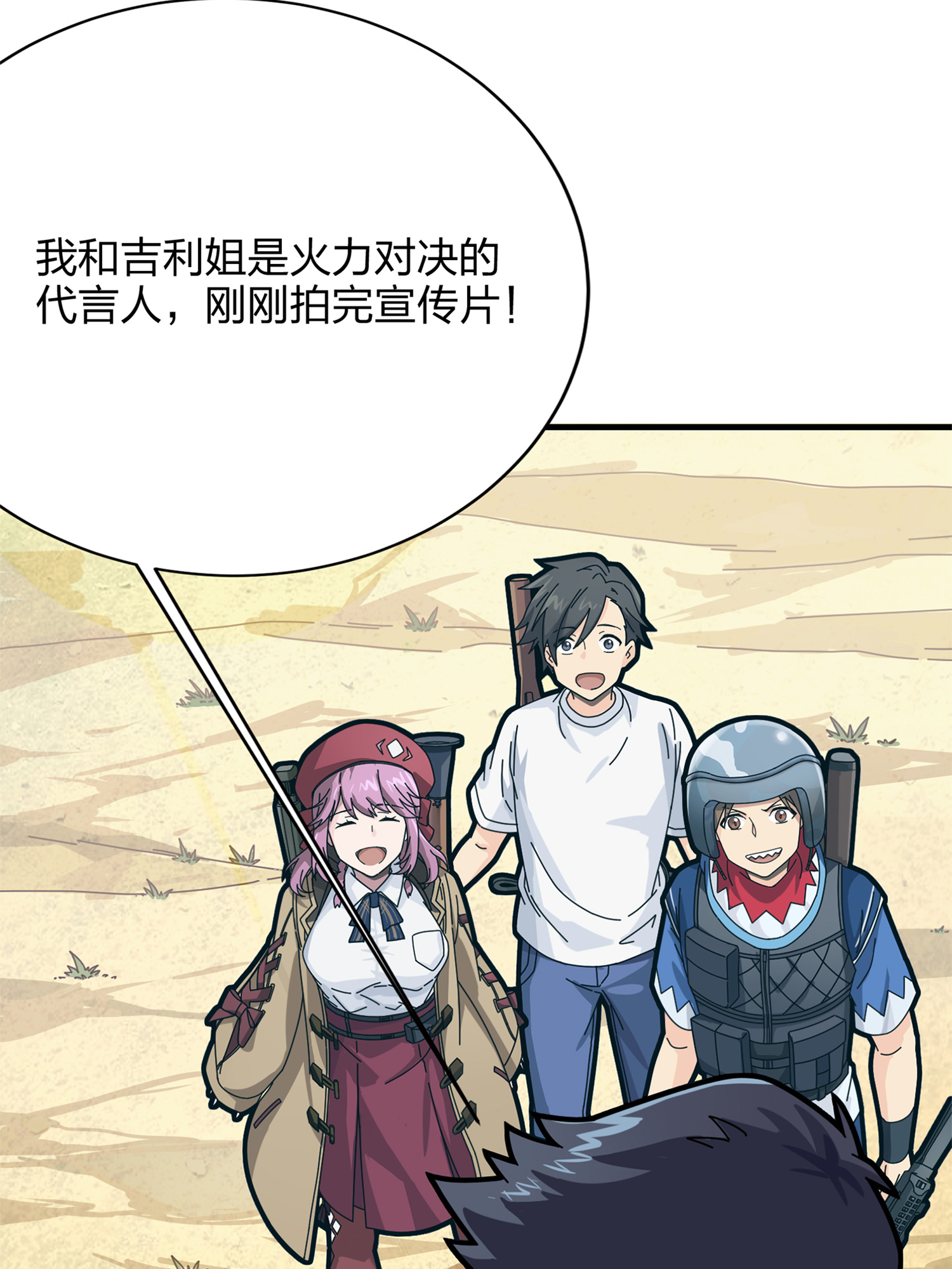 和平精英：描边战神036 社会毒打