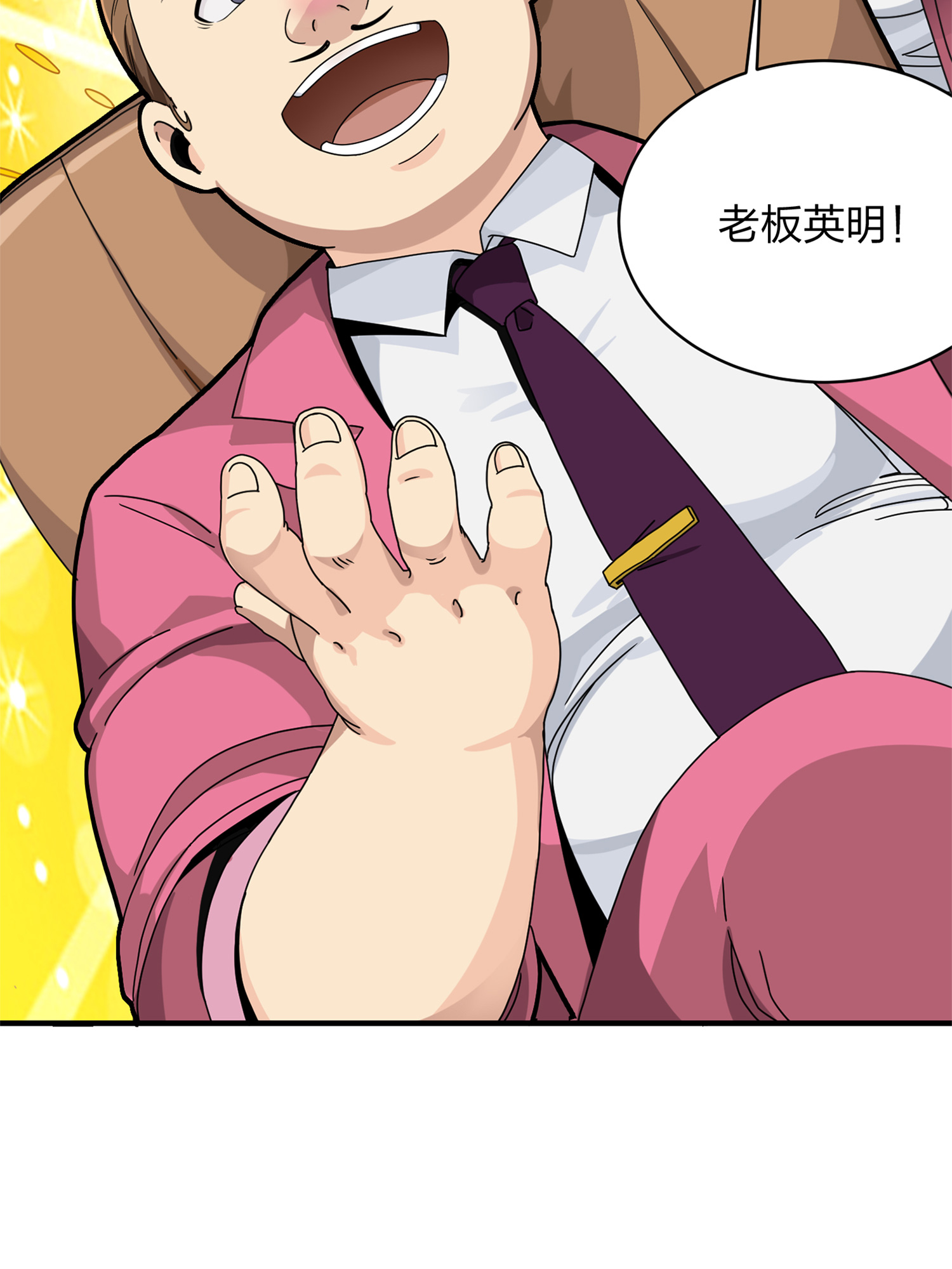 和平精英：描边战神036 社会毒打