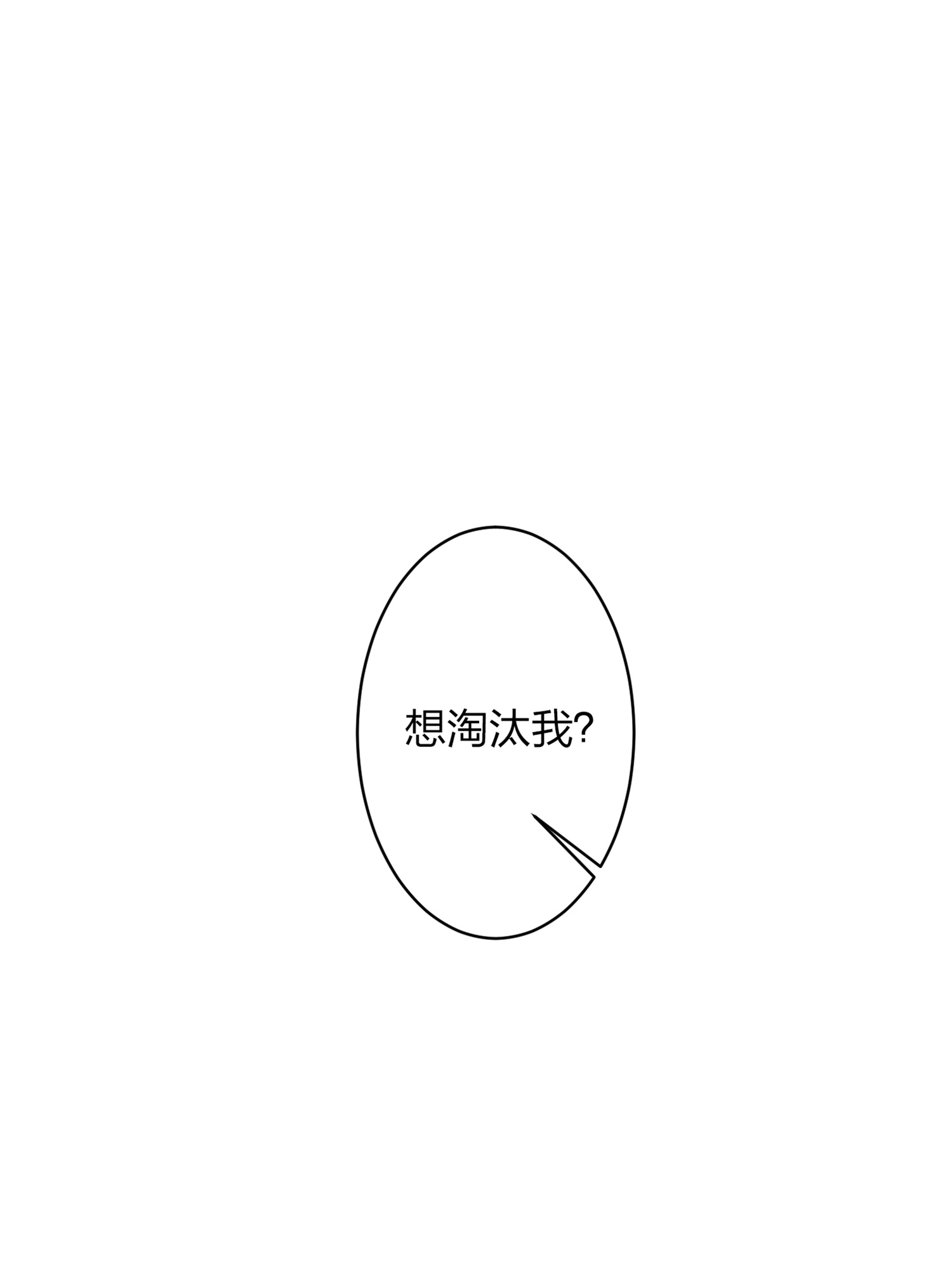 和平精英：描边战神036 社会毒打