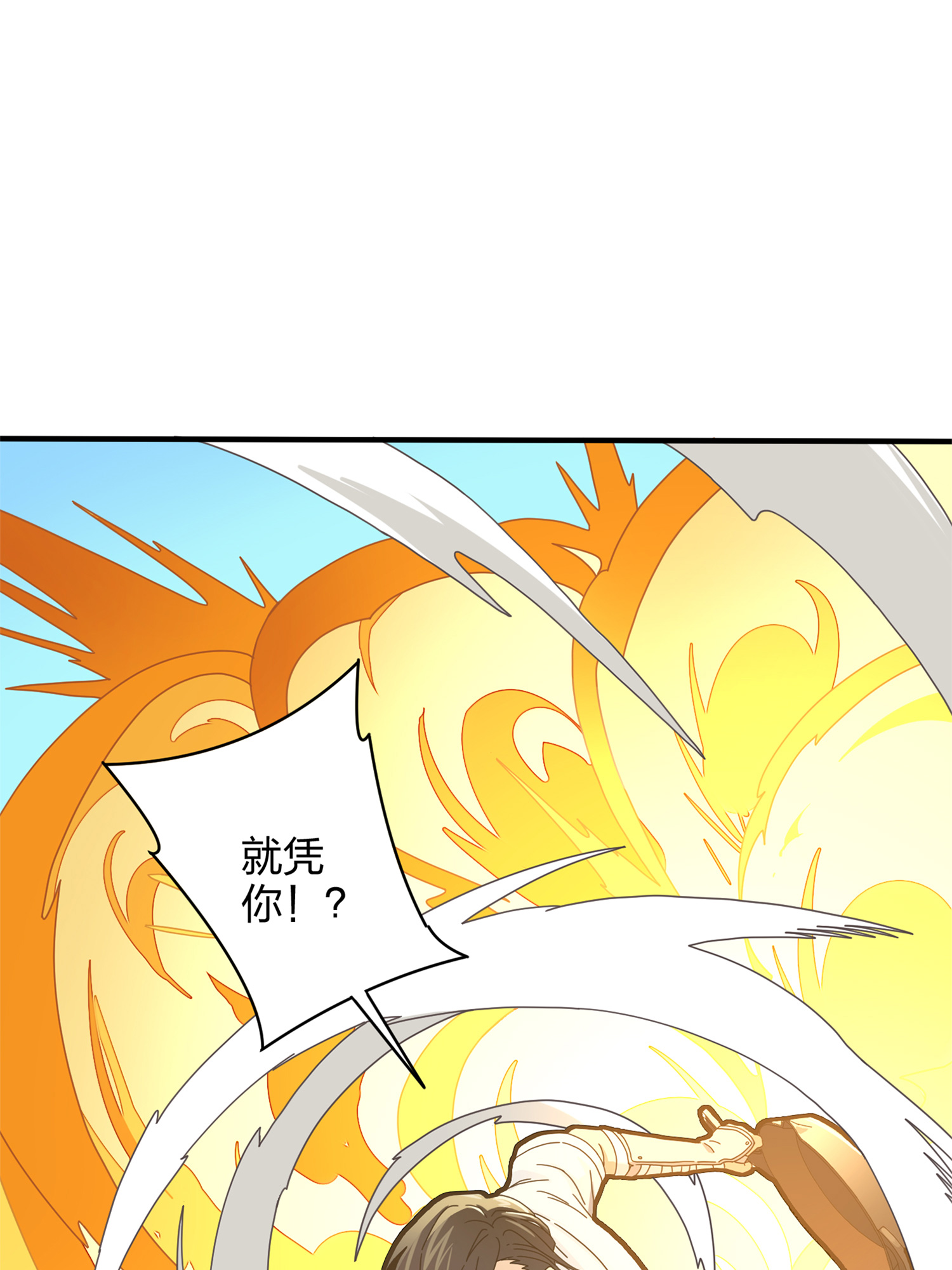 和平精英：描边战神036 社会毒打