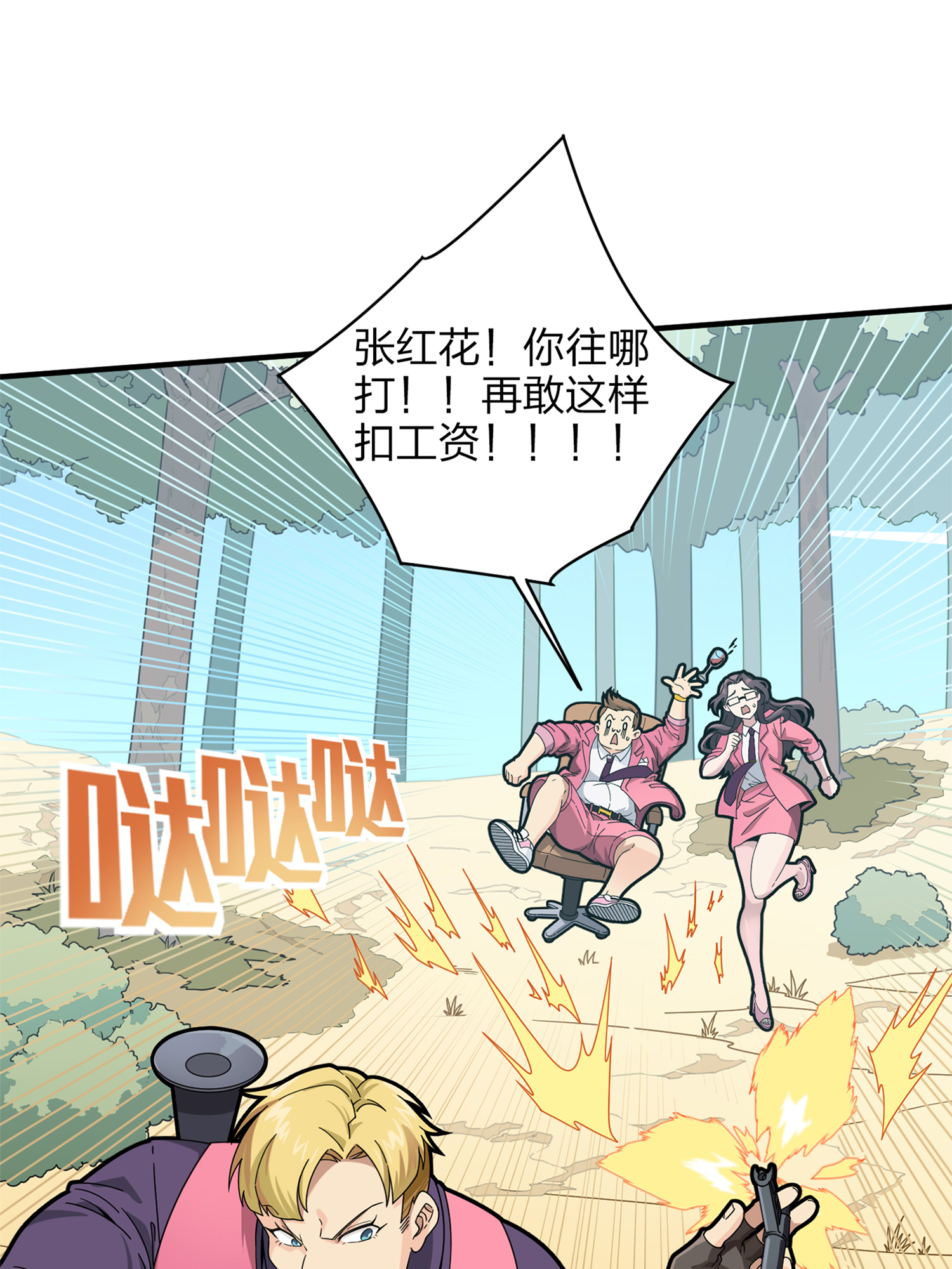 和平精英：描边战神036 社会毒打