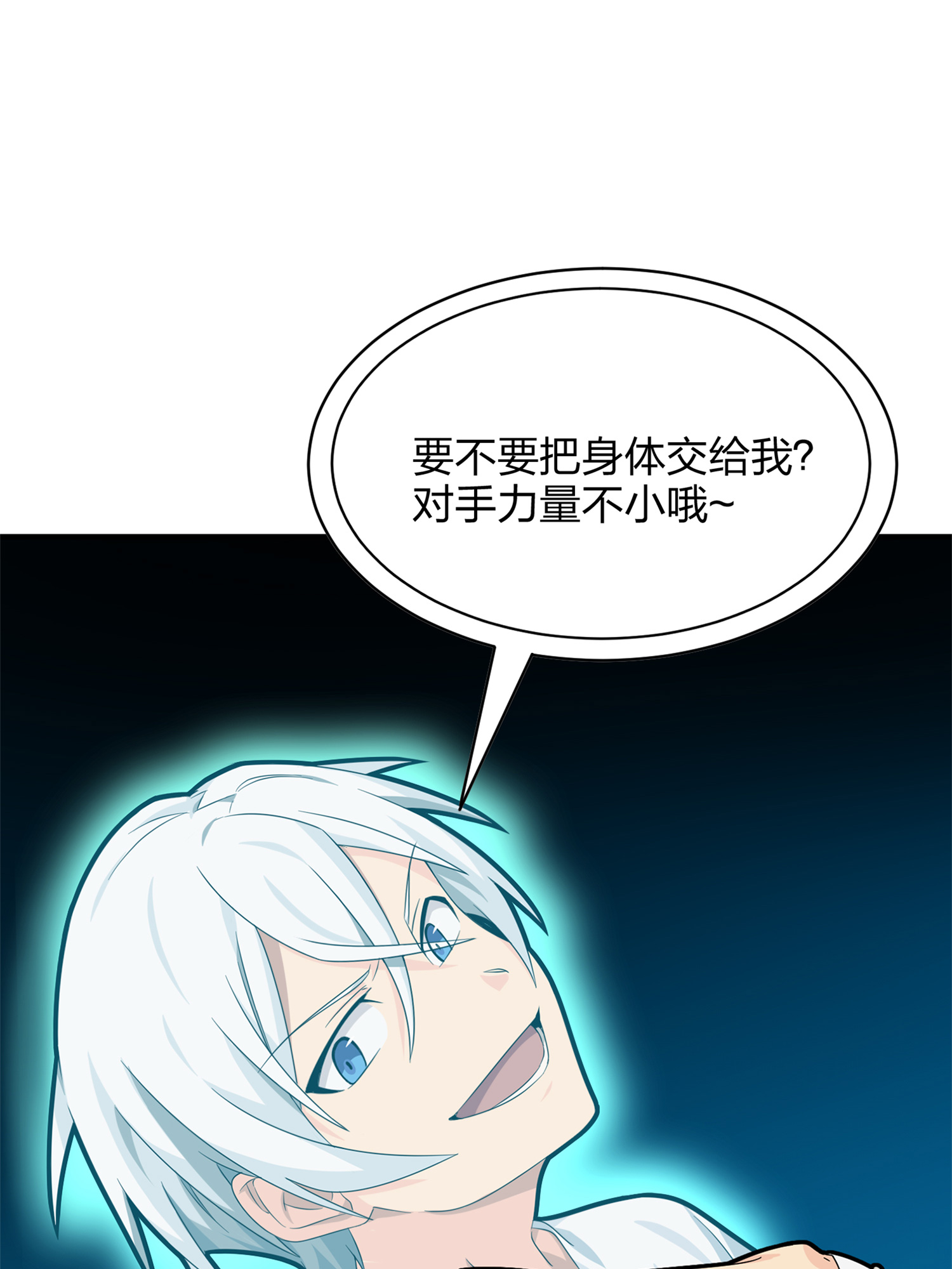 和平精英：描边战神036 社会毒打