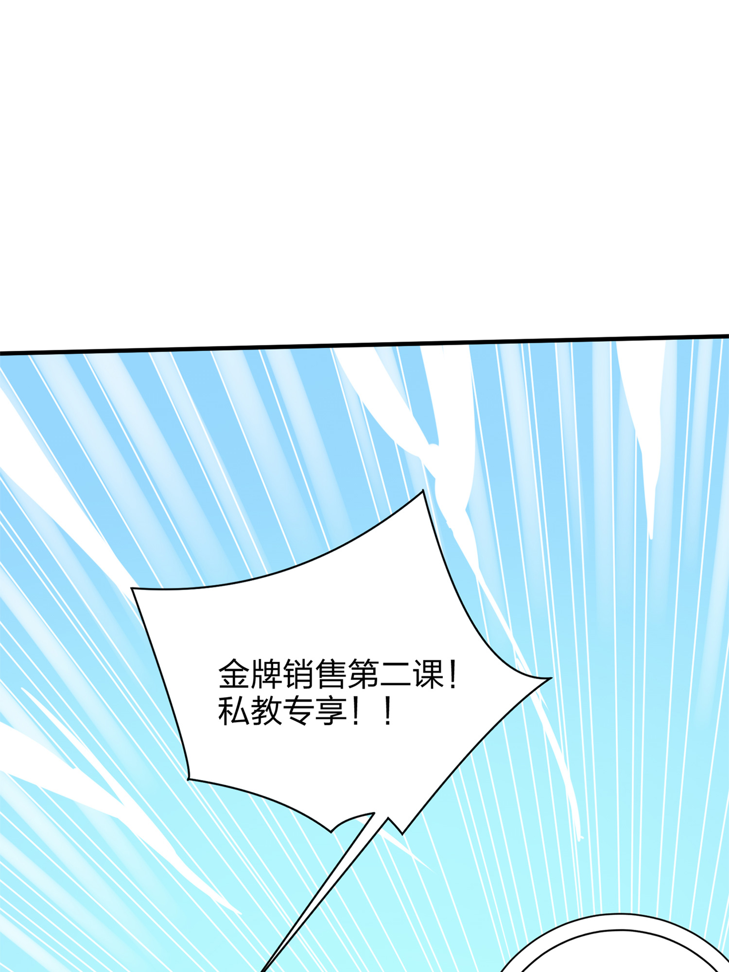 和平精英：描边战神036 社会毒打