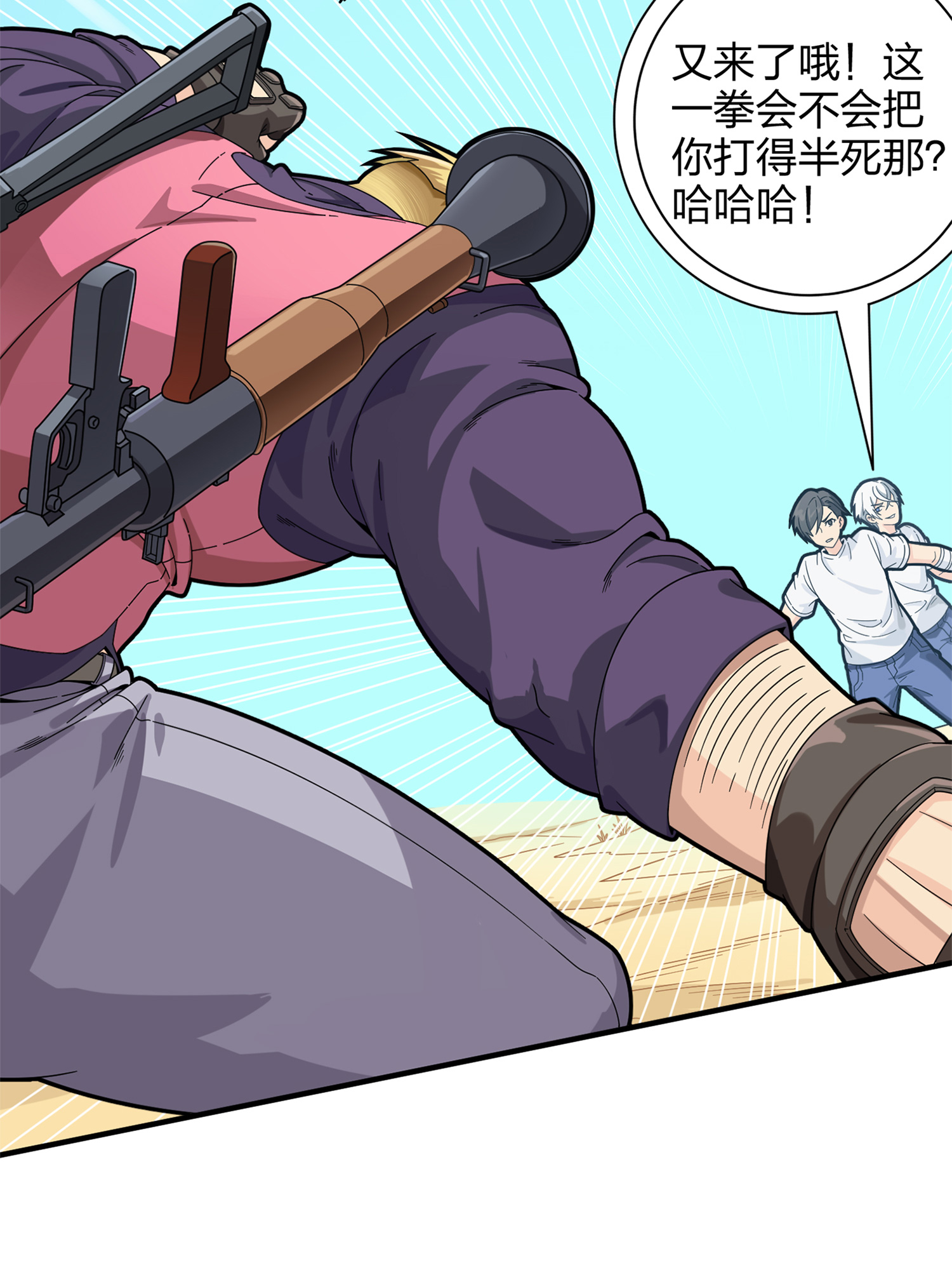 和平精英：描边战神036 社会毒打