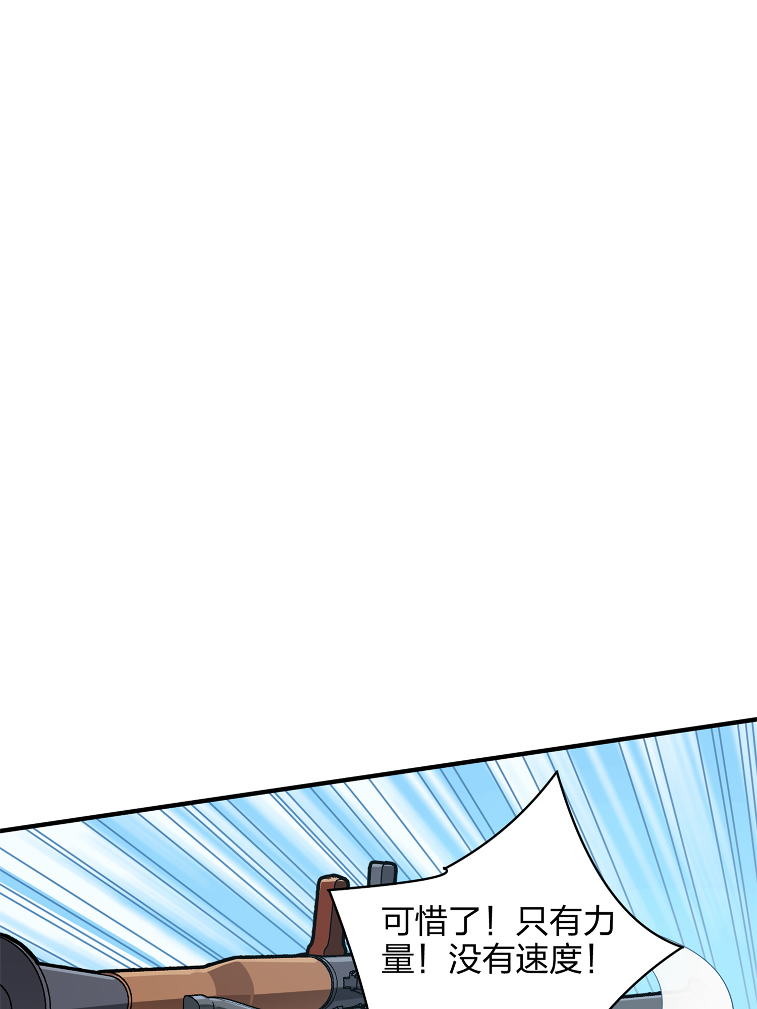 和平精英：描边战神036 社会毒打