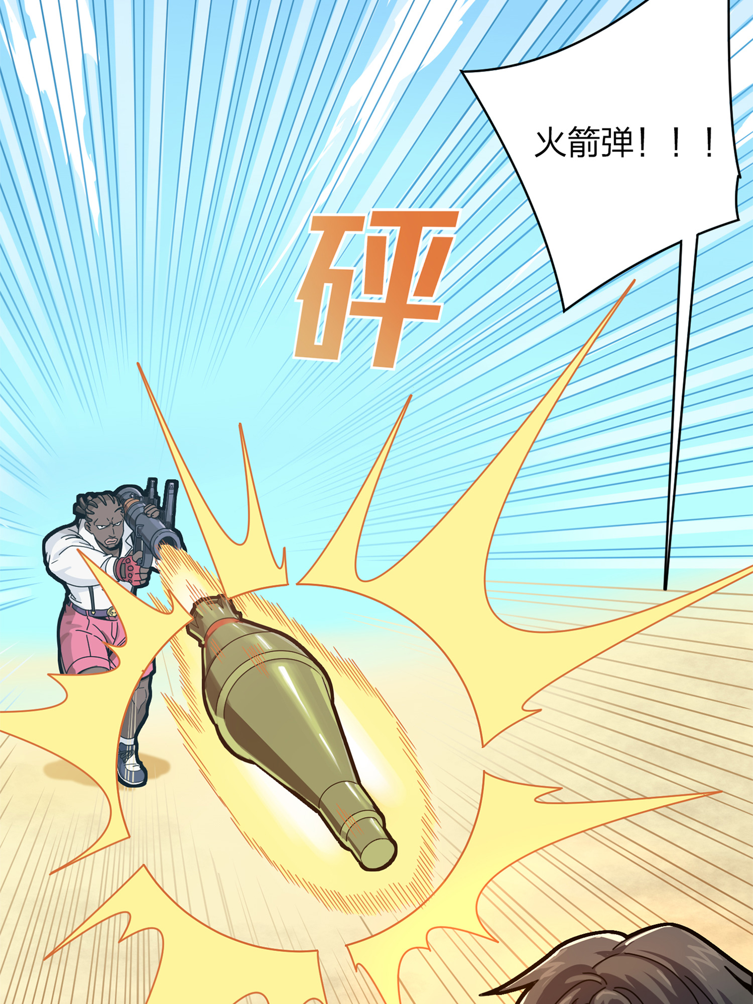 和平精英：描边战神036 社会毒打