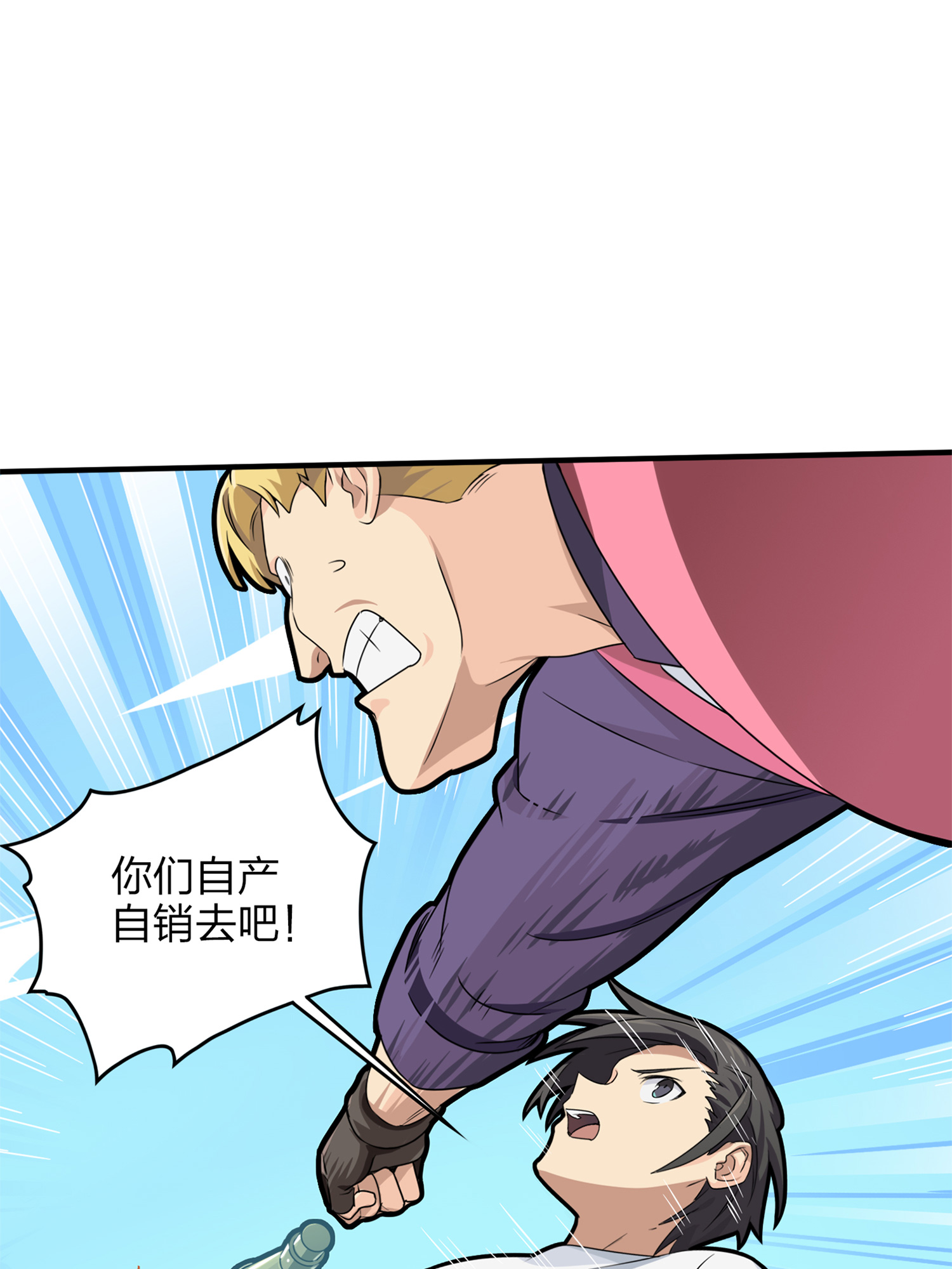 和平精英：描边战神036 社会毒打