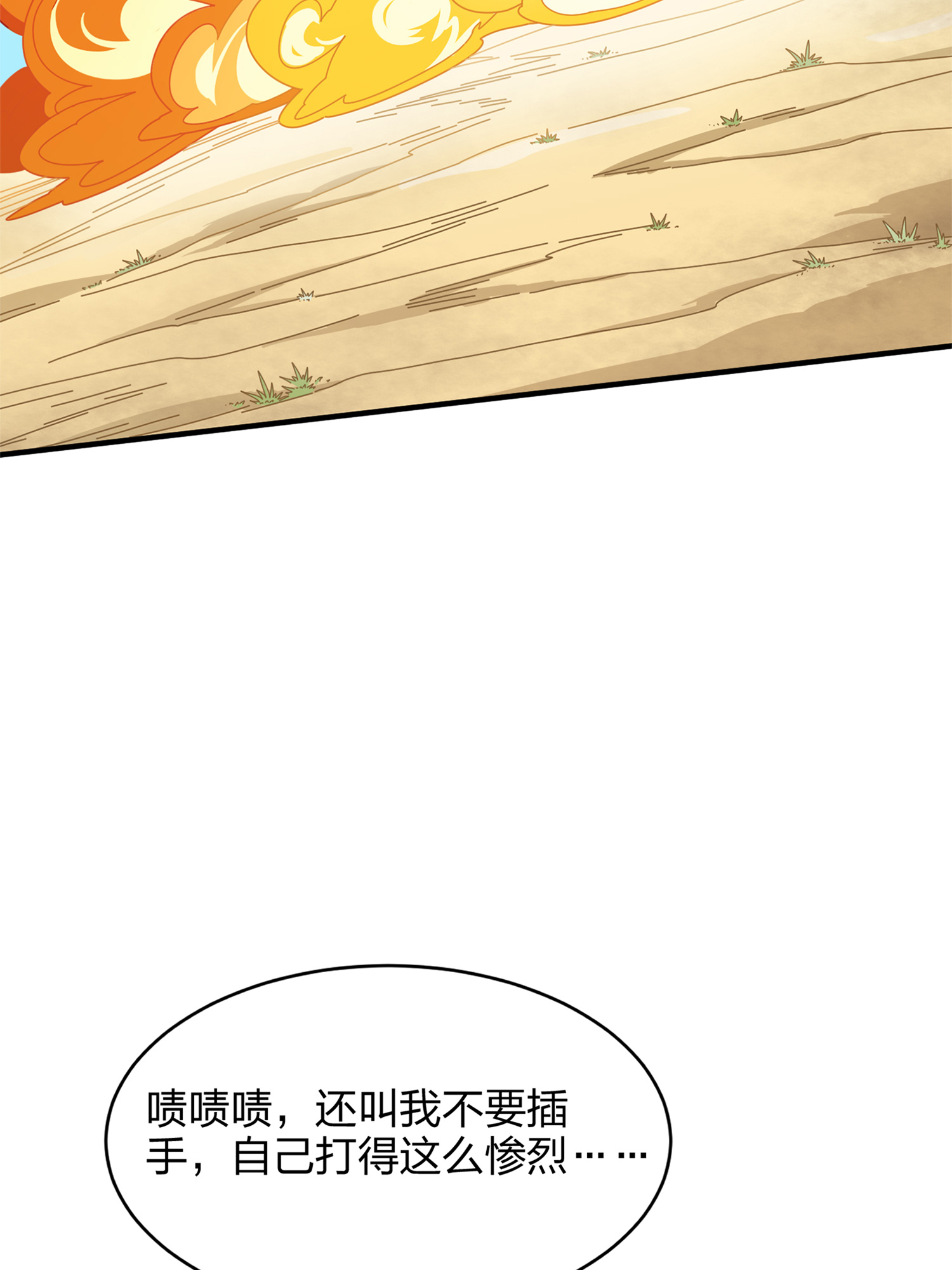 和平精英：描边战神036 社会毒打