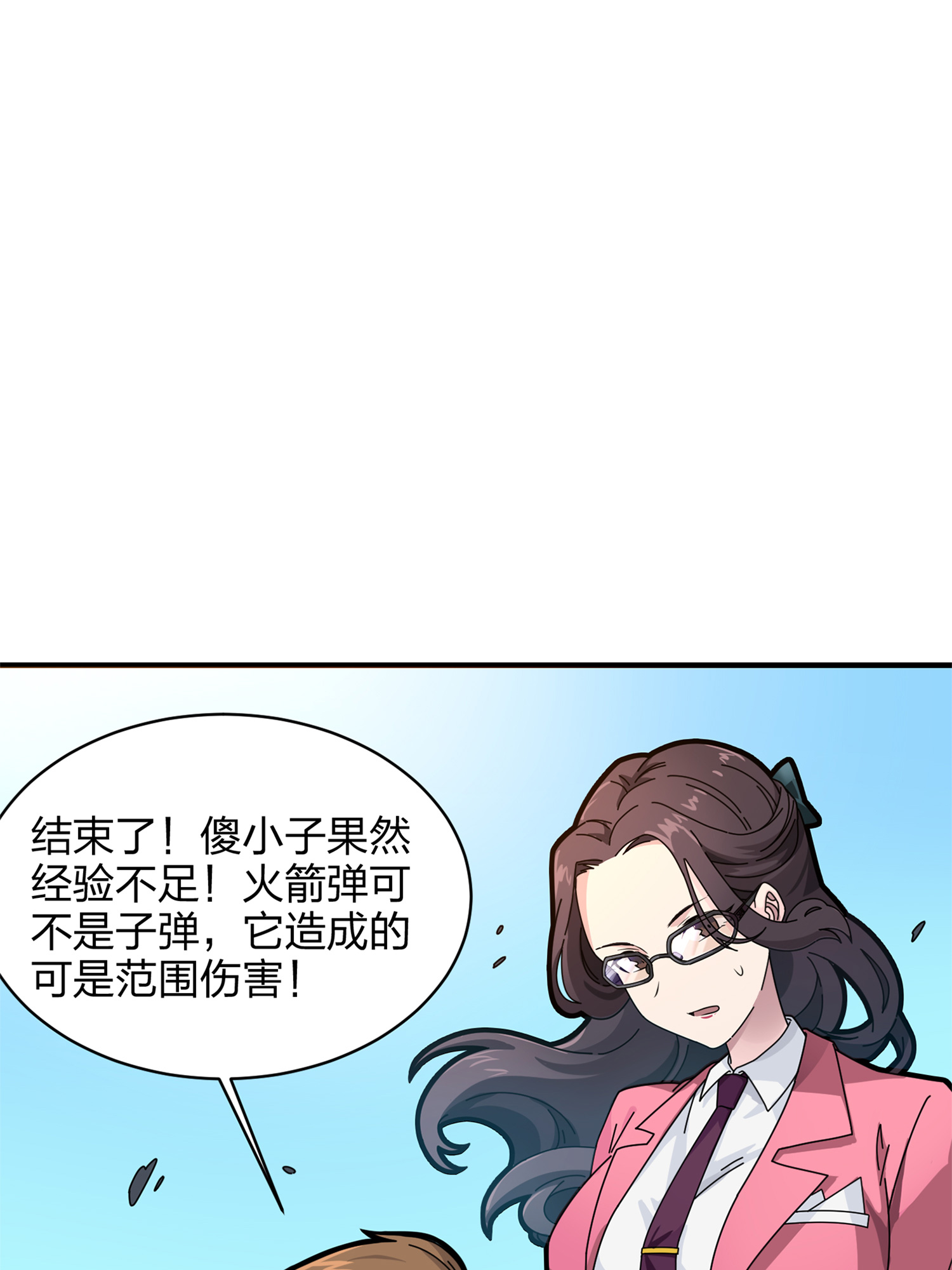和平精英：描边战神036 社会毒打