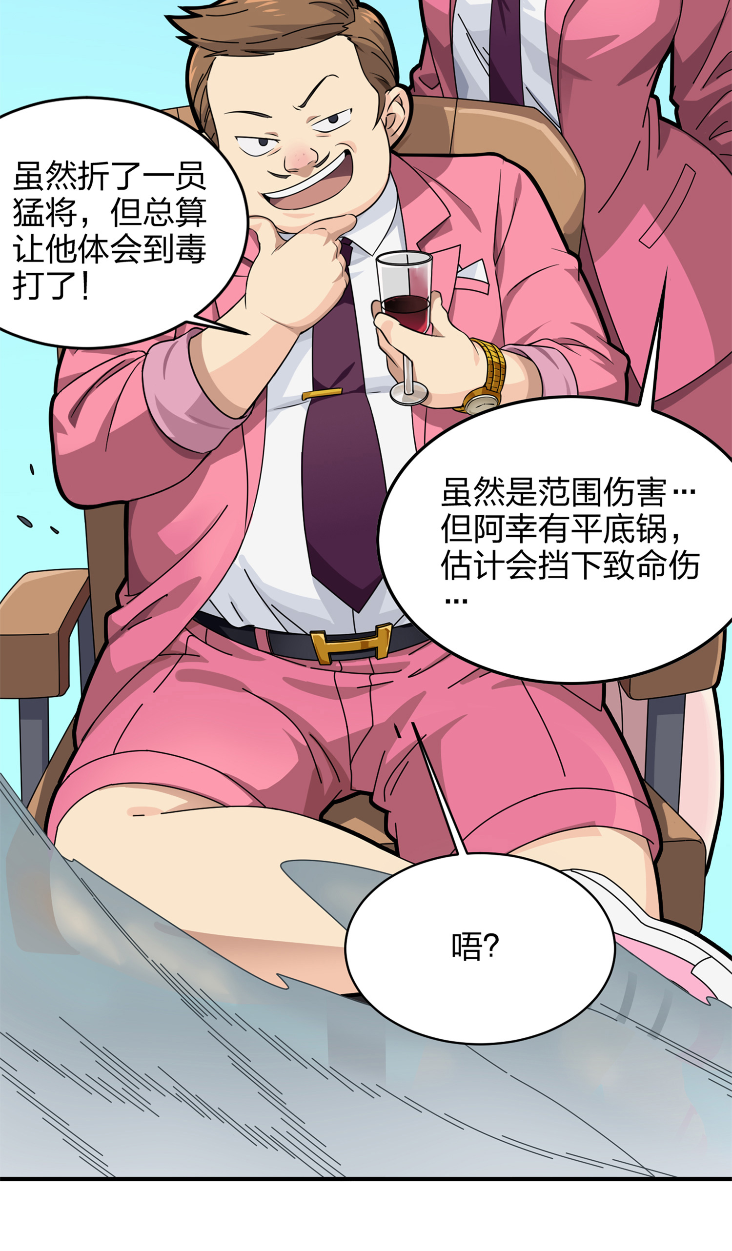 和平精英：描边战神036 社会毒打