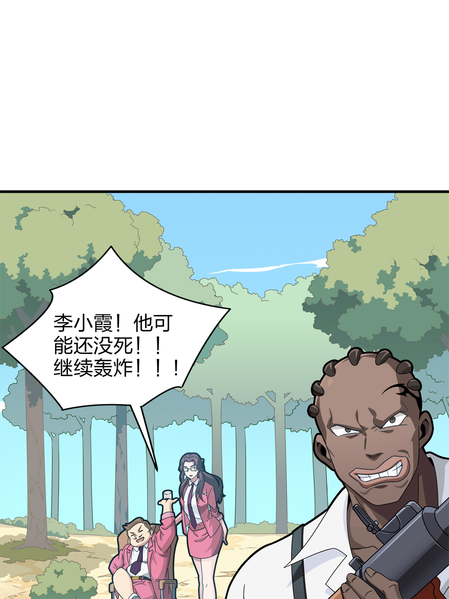 和平精英：描边战神036 社会毒打