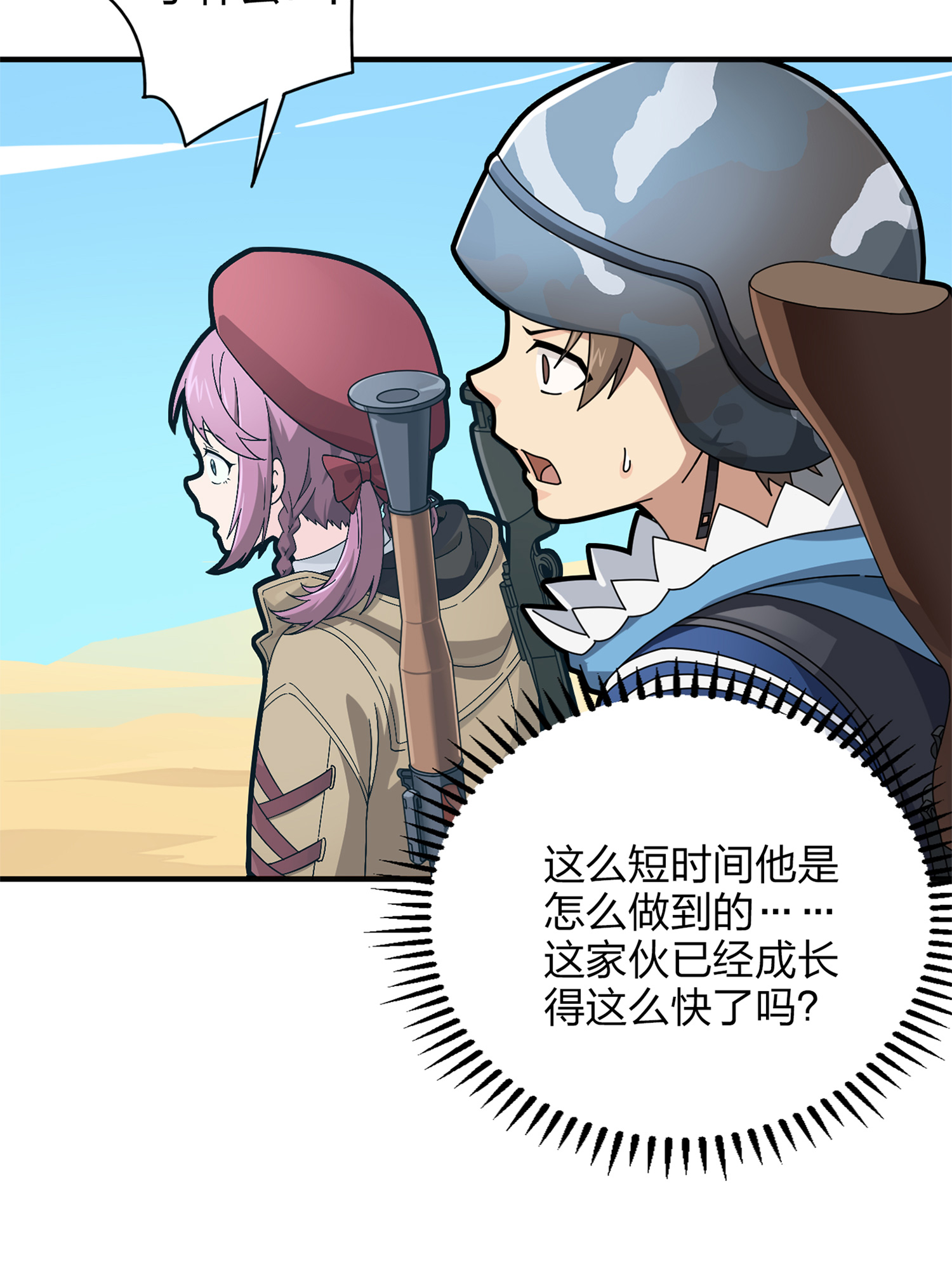 和平精英：描边战神036 社会毒打