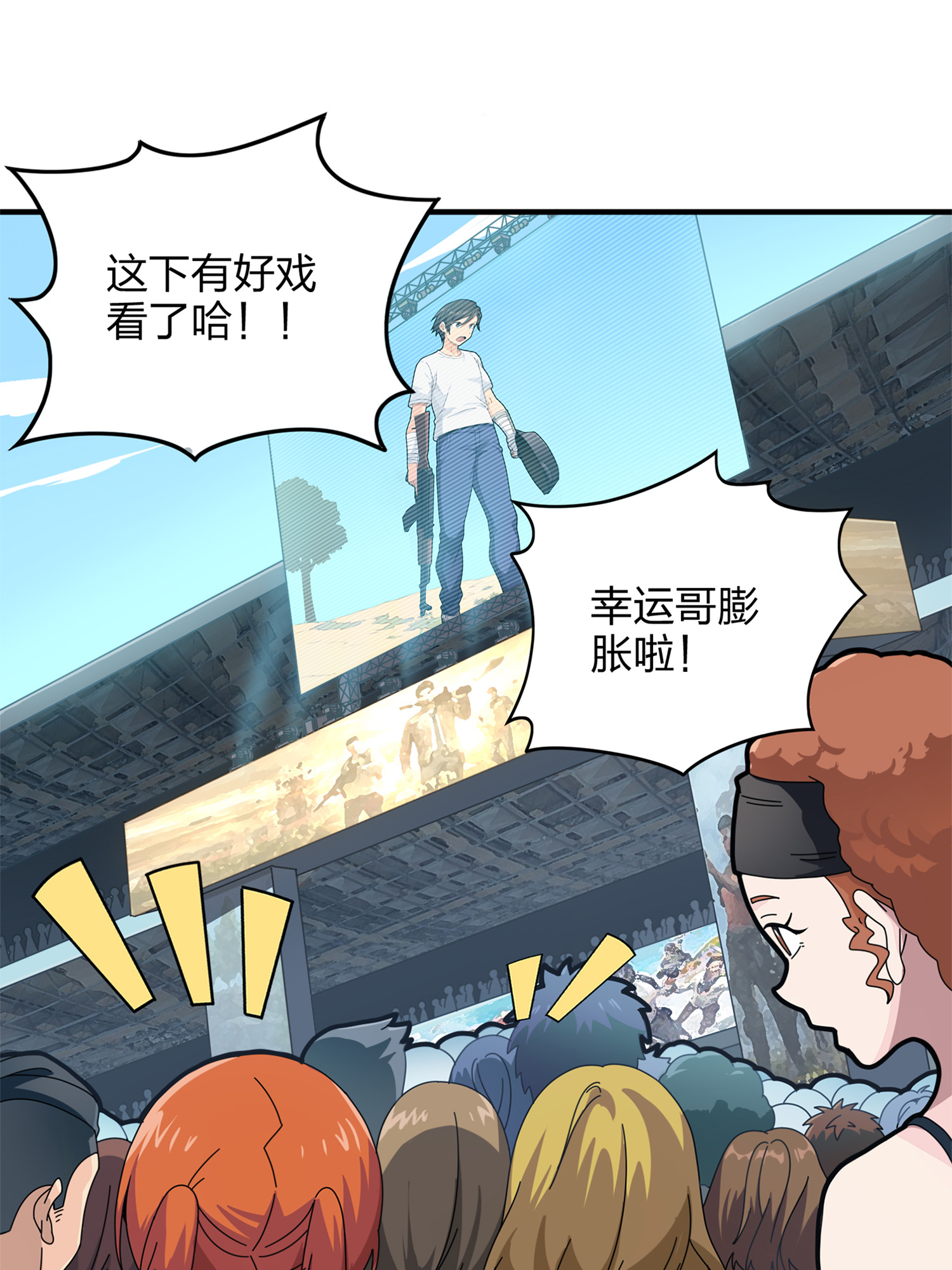和平精英：描边战神036 社会毒打